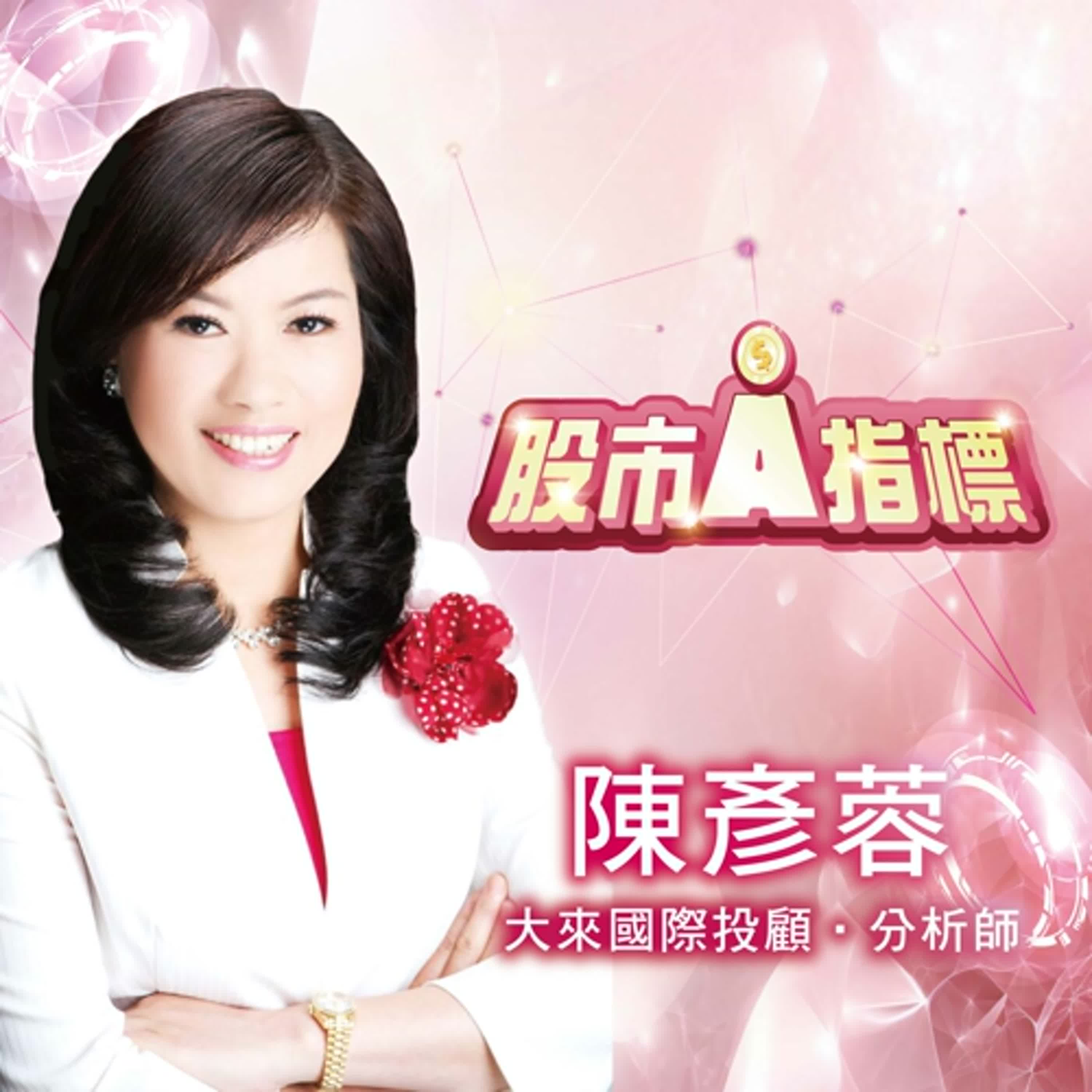 股市A指標｜免費倍數飆股 點下面LINE領取。晶豪科 旺宏 買點? 鈞寶第2 分享，LINE 留言6155+1跟上。2026.01.05 episode artwork