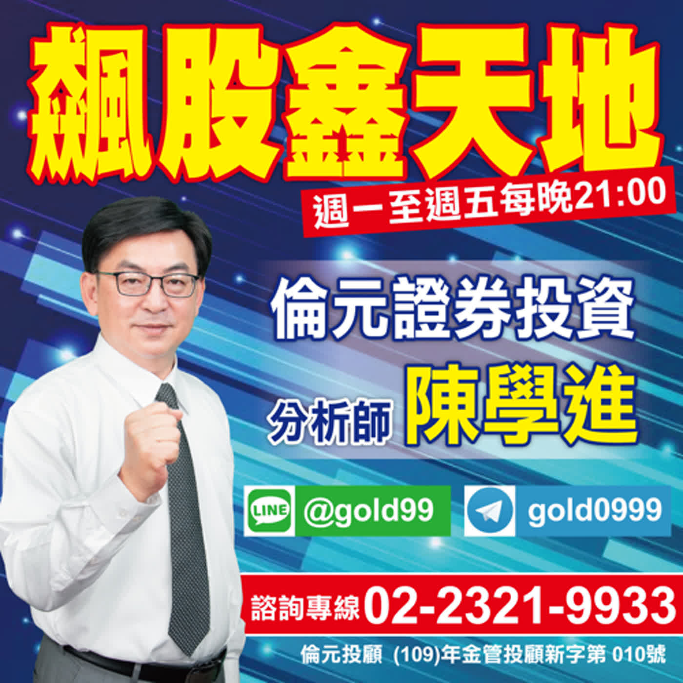 飆股鑫天地|華榮+41%、亞力+70% 拉回鎖定Q2主流飆股 大師兄用漲停板寫日記 2024.04.15