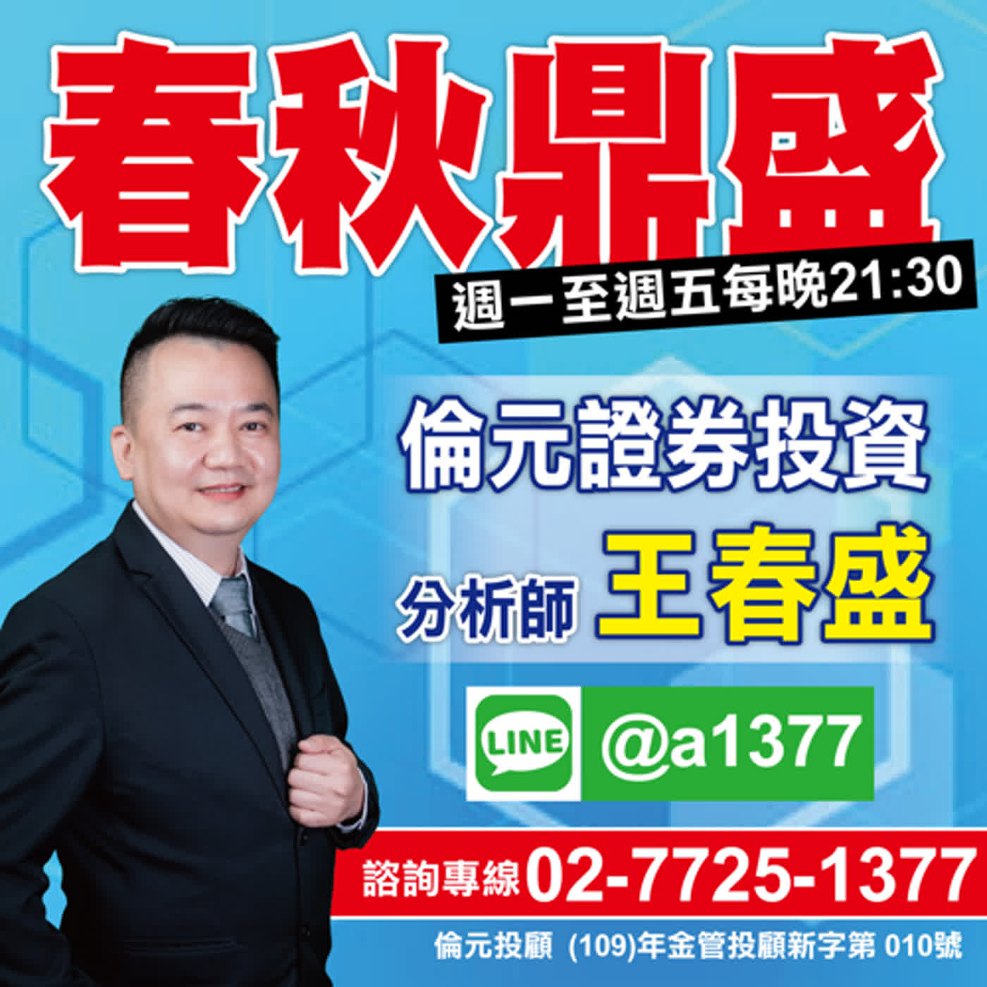 春秋鼎盛|雙鴻、聯詠、華泰、良維、達發 第一階段漂亮達陣!下週擬定三隻小猪策略 鎖定第二階段大戶鎖碼飆股 2024.02.23