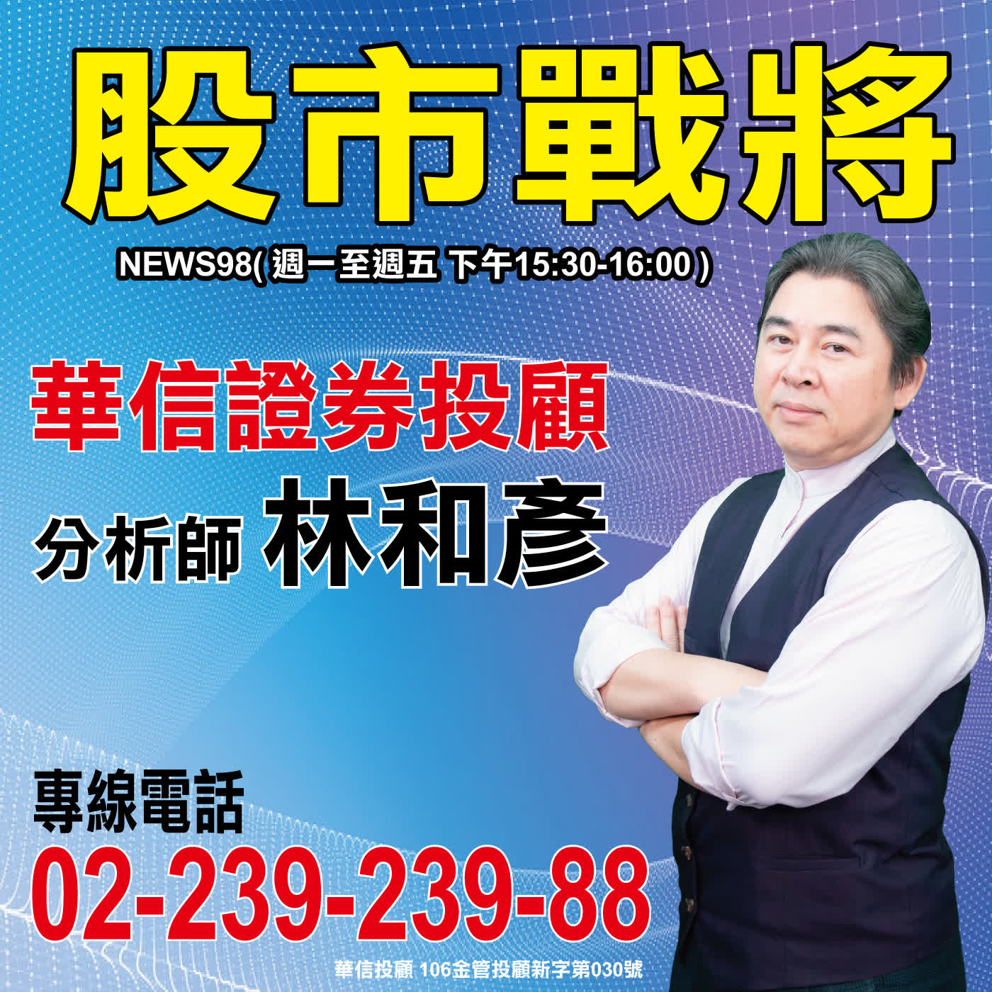 股市戰將｜台股分析 2026.04.24 episode artwork