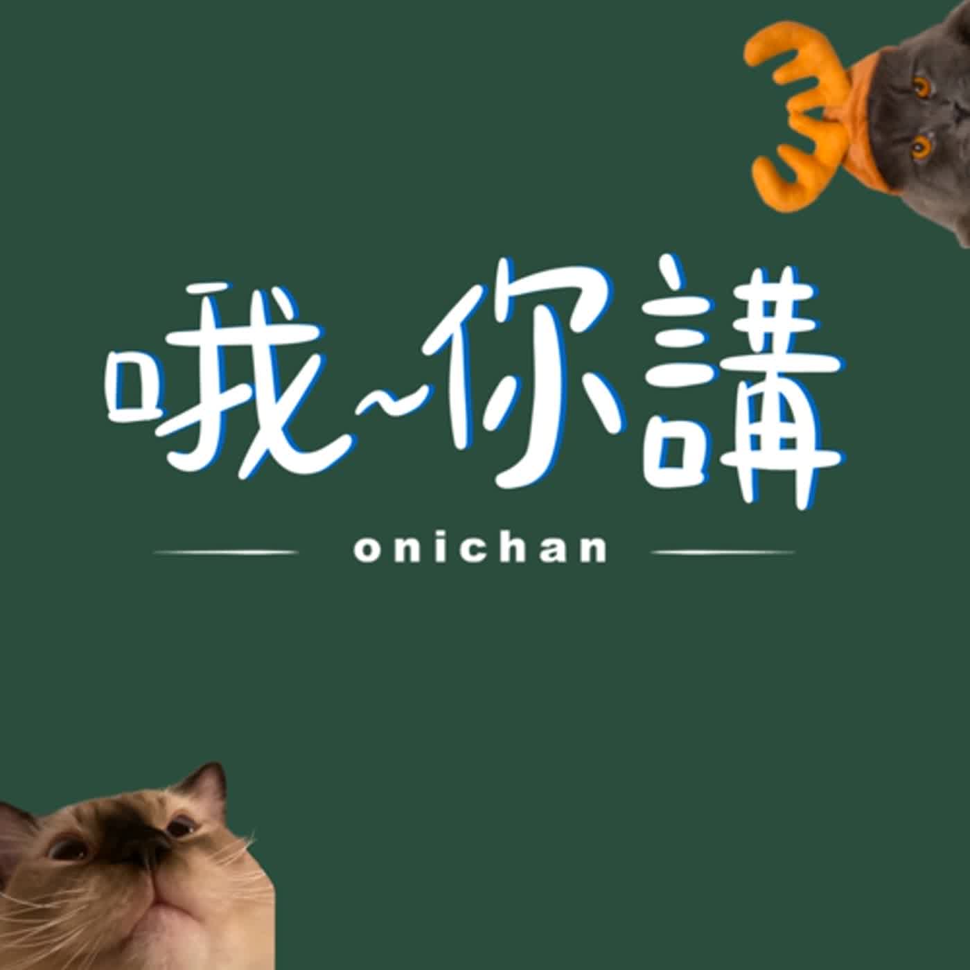 廣播劇 灰熊人事件 那個被棕熊活生生吃掉的人 episode artwork