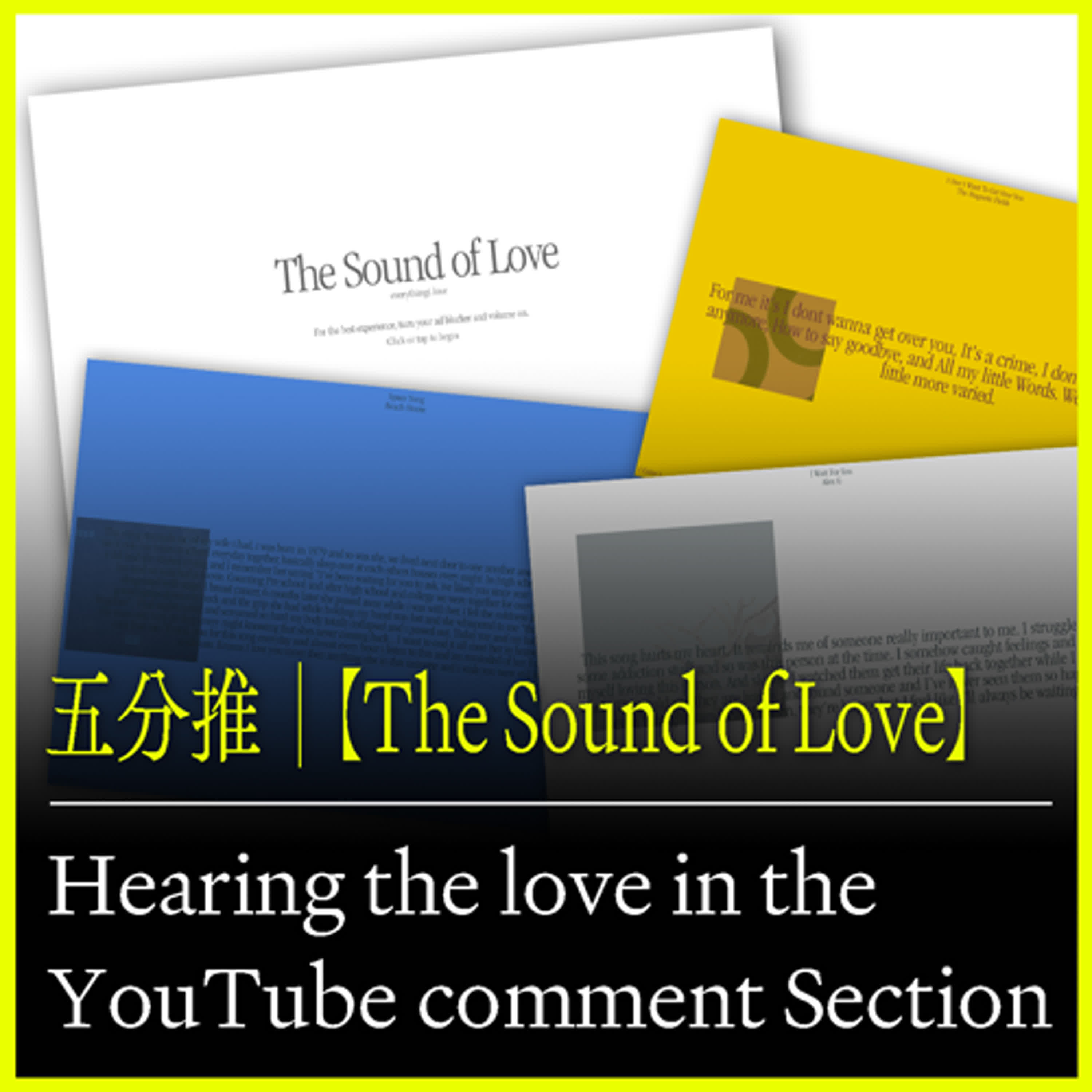 五分推【The Sound of Love】Hearing the love in the YouTube comment Section