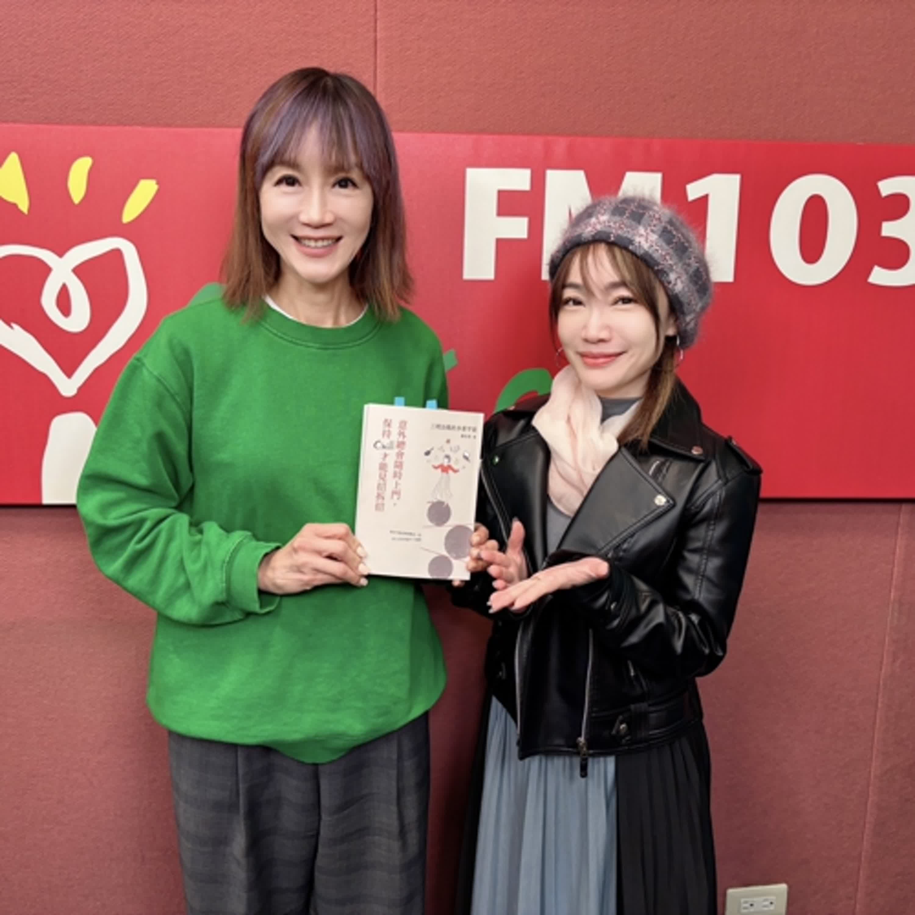 2024.12.30 欸！我說到哪裡了？專訪【蕭彤雯的多重宇宙】蕭彤雯（代班主持人：高怡平） episode artwork