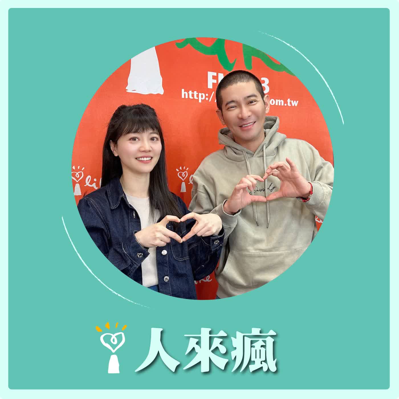 2026.03.12 人來瘋 高嘉瑜來了【益中老師來上課】專訪 黃益中 episode artwork