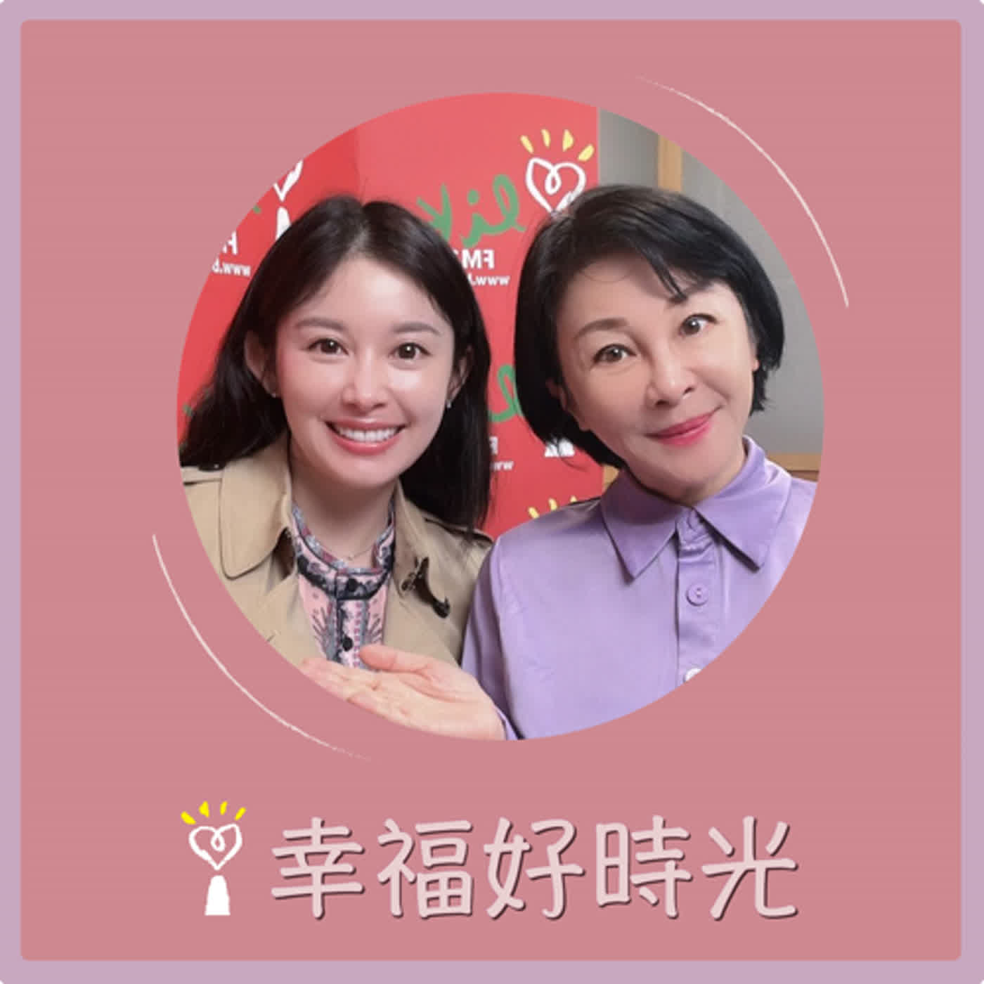 2024.02.22 幸福好時光／吳淡如【贏在起跑點有用嗎？孩子真正力量要靠體會】專訪 白瑜 episode artwork
