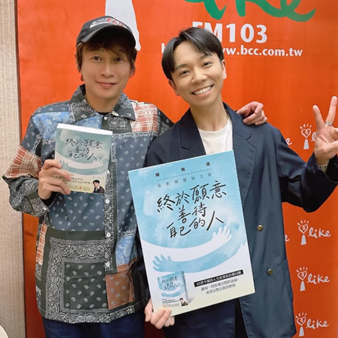 2024.05.20 娛樂ｅ世代／吳建恆【終於願意善待自己的人】專訪 城旭遠 episode artwork