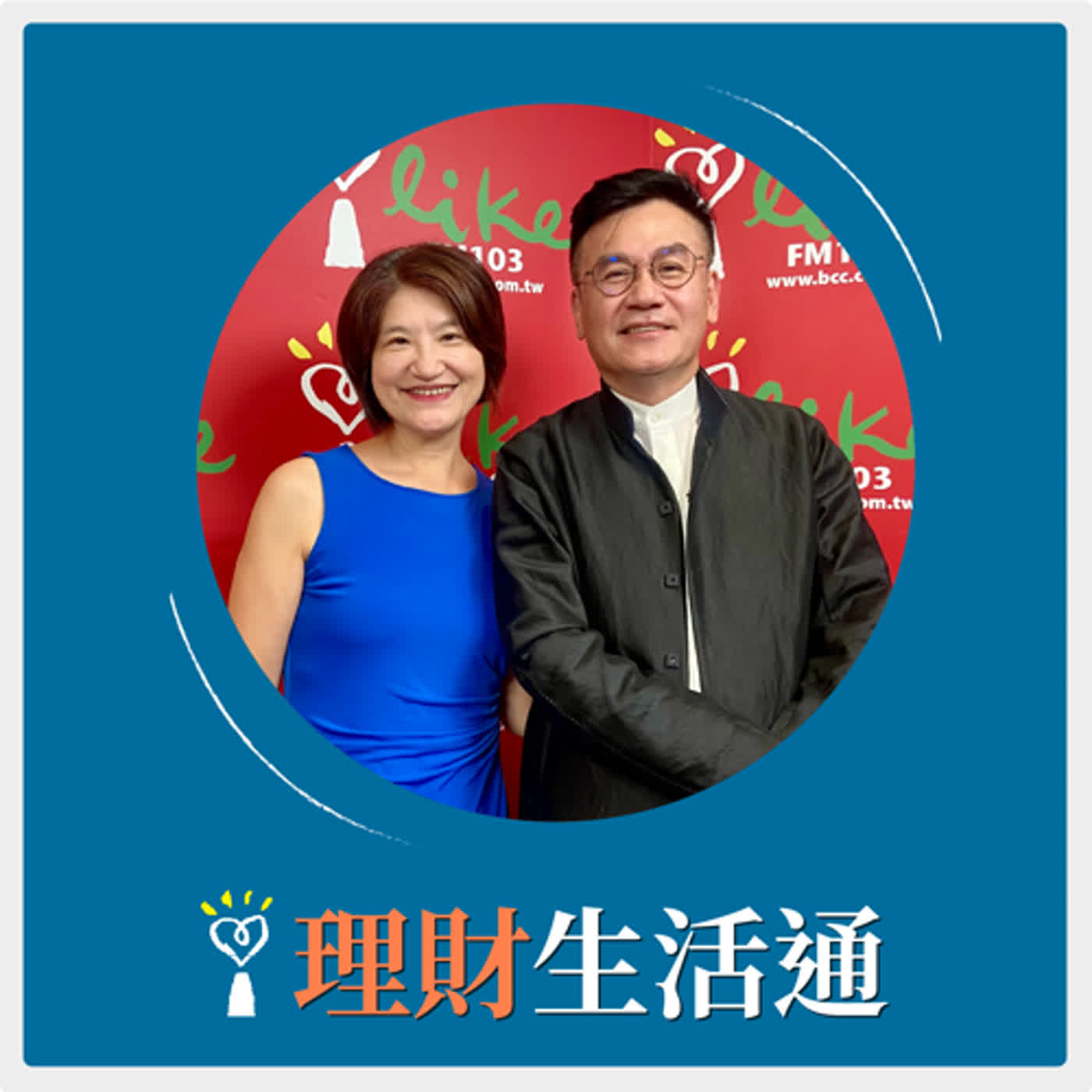2024.07.05 理財生活通／夏韻芬【台灣的小宅裝修問題】專訪 劉漢仲 episode artwork