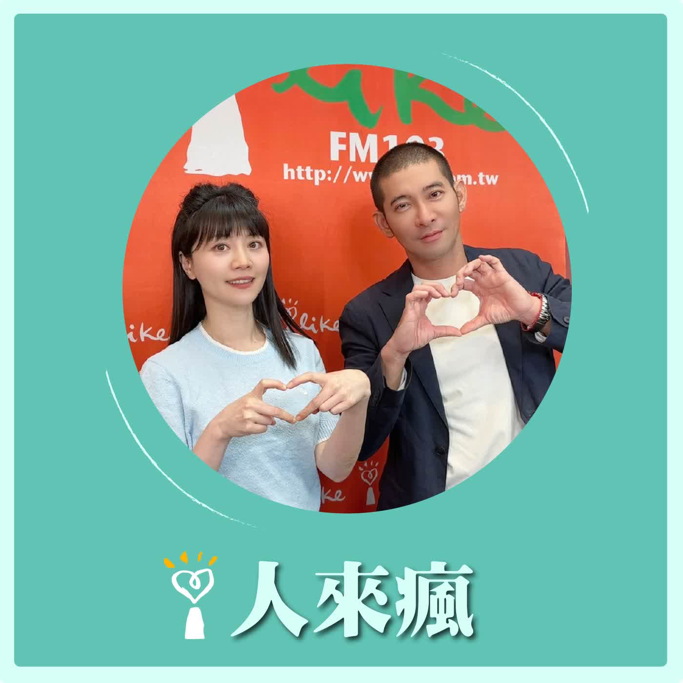 2026.06.18 人來瘋 高嘉瑜來了【益中老師談《鐵拳教育》】專訪 黃益中 episode artwork