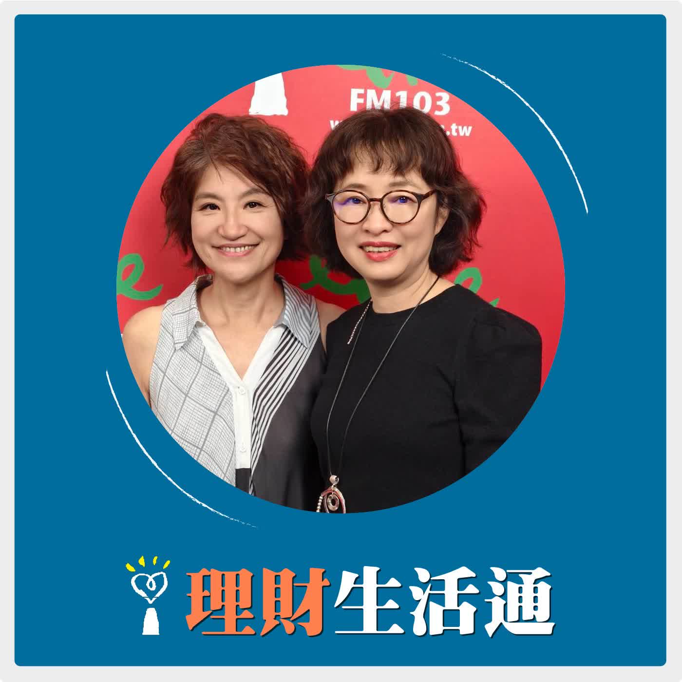 2026.03.30 理財生活通／夏韻芬【發掘具備長線競爭力的傳產股，耐心等待投資回報】專訪 財訊雙周刊副總主筆 郭庭昱 episode artwork