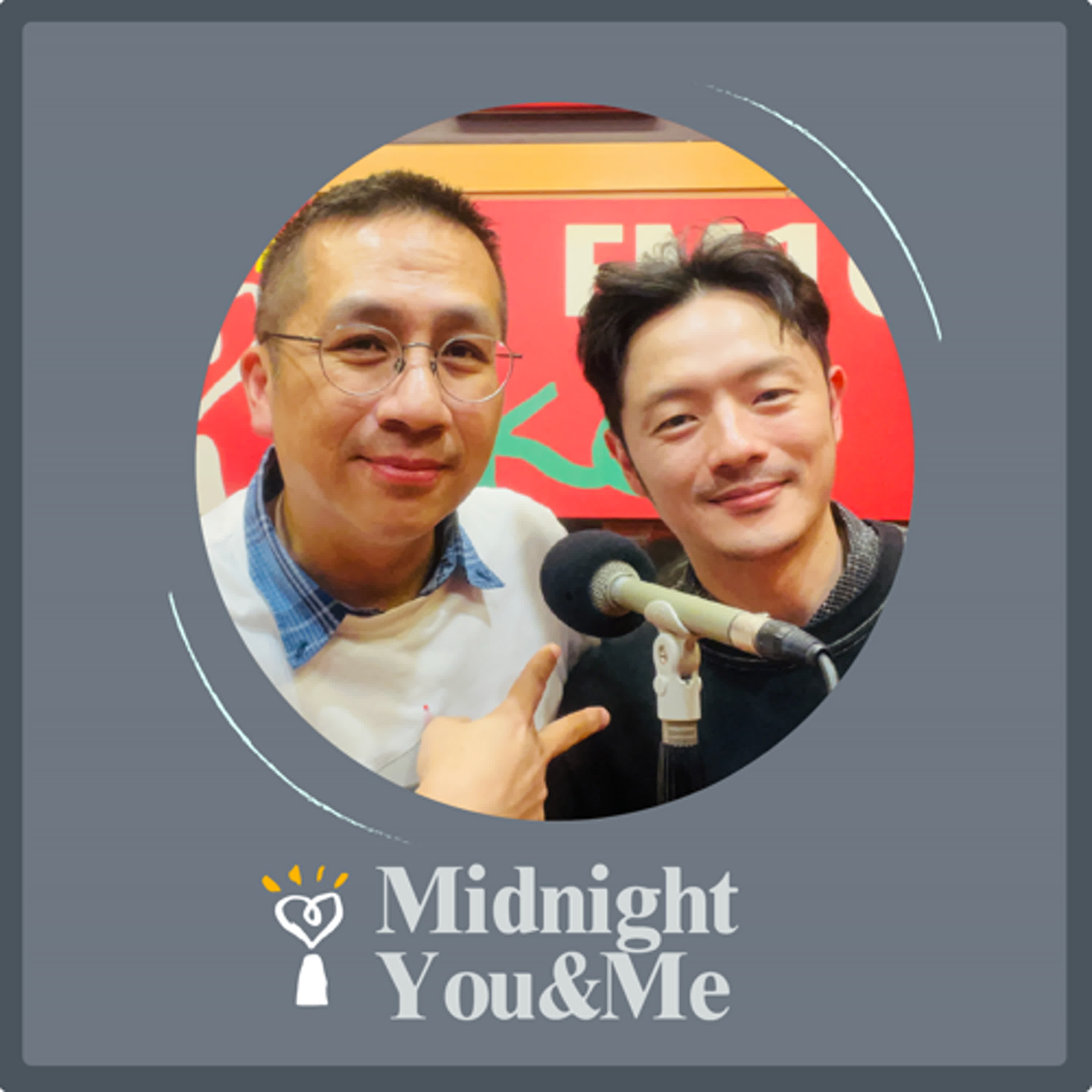 2025.11.20 Midnight You & Me 【有人來訪】生活法律的水很深？他來幫你問！ 專訪 鄭尹翔 episode artwork