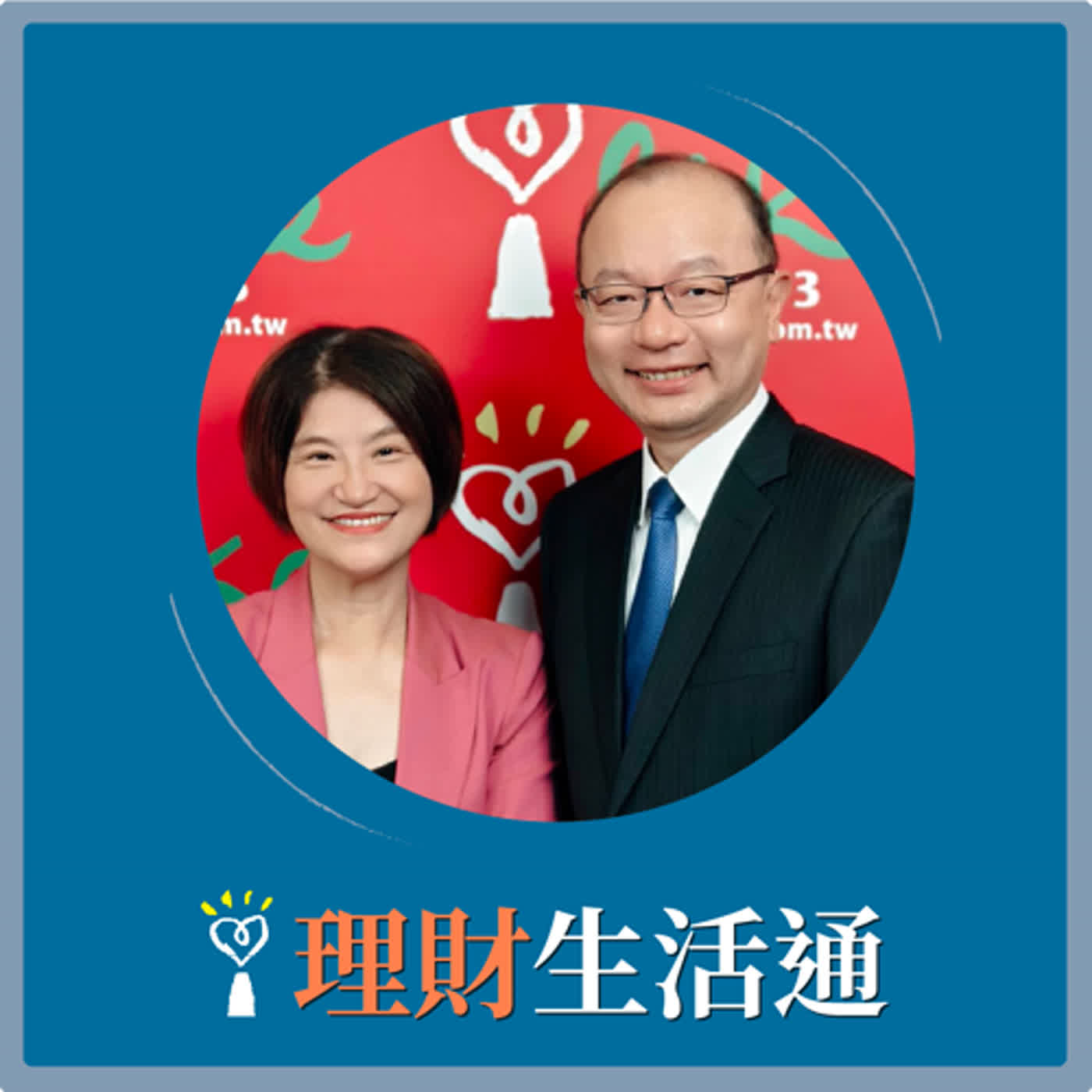 2024.01.02 理財生活通／夏韻芬【2024世界大選年，我們必須知道的重要變數和挑戰】專訪 孫明德 episode artwork