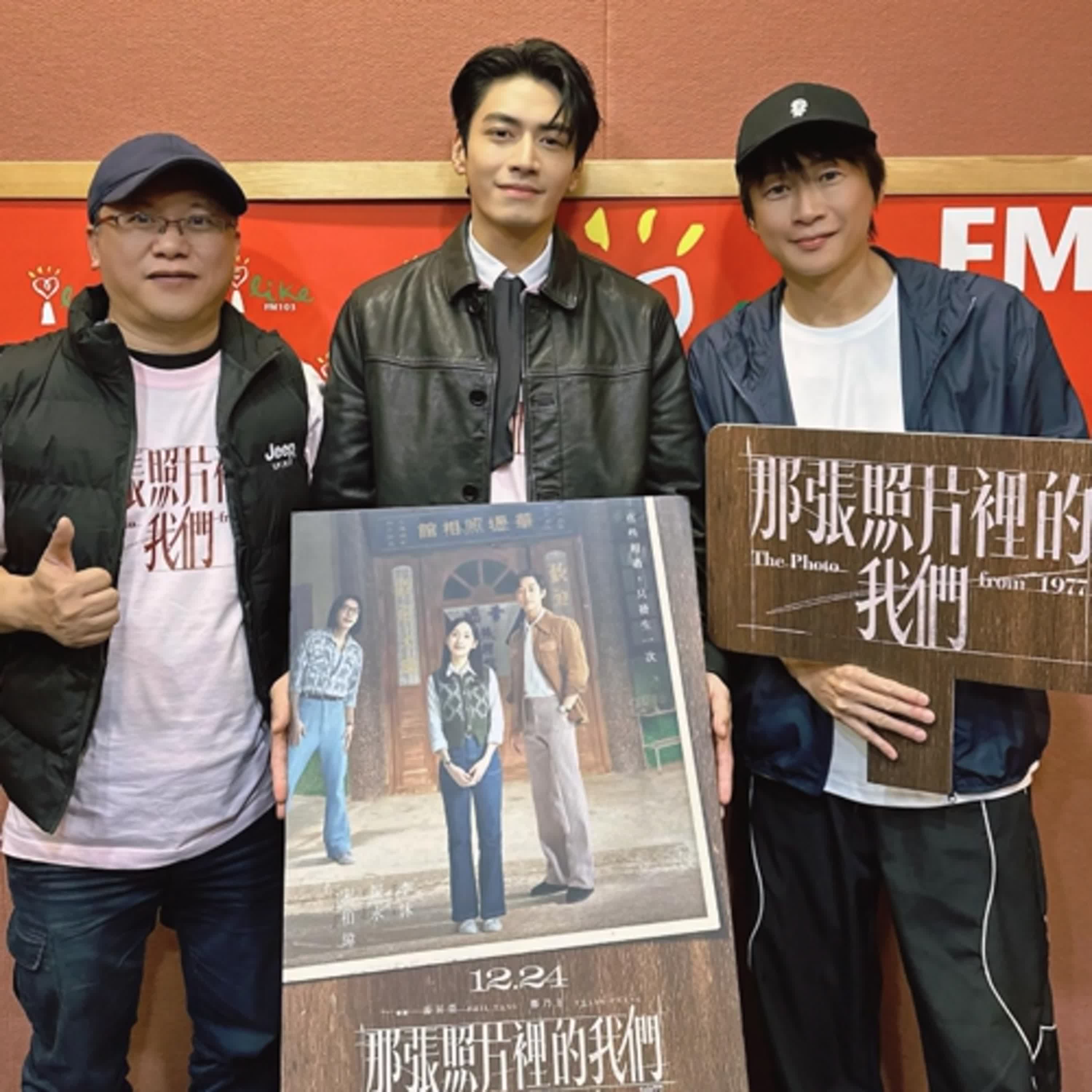 2025.12.25 娛樂ｅ世代／吳建恆【那張照片裡的我們】專訪 宋柏緯、湯昇榮 episode artwork