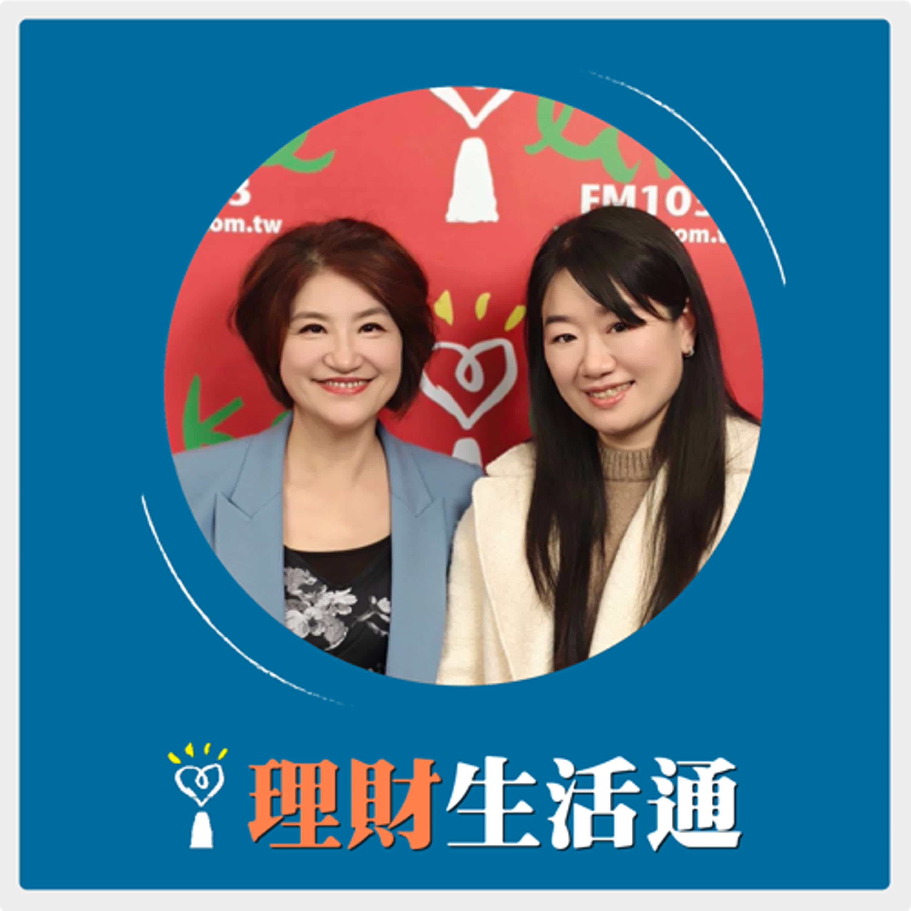 2025.01.22 理財生活通／夏韻芬【世界棒球經典冠軍的心理教練 Honey老師來了！】專訪 彭涵妮 episode artwork