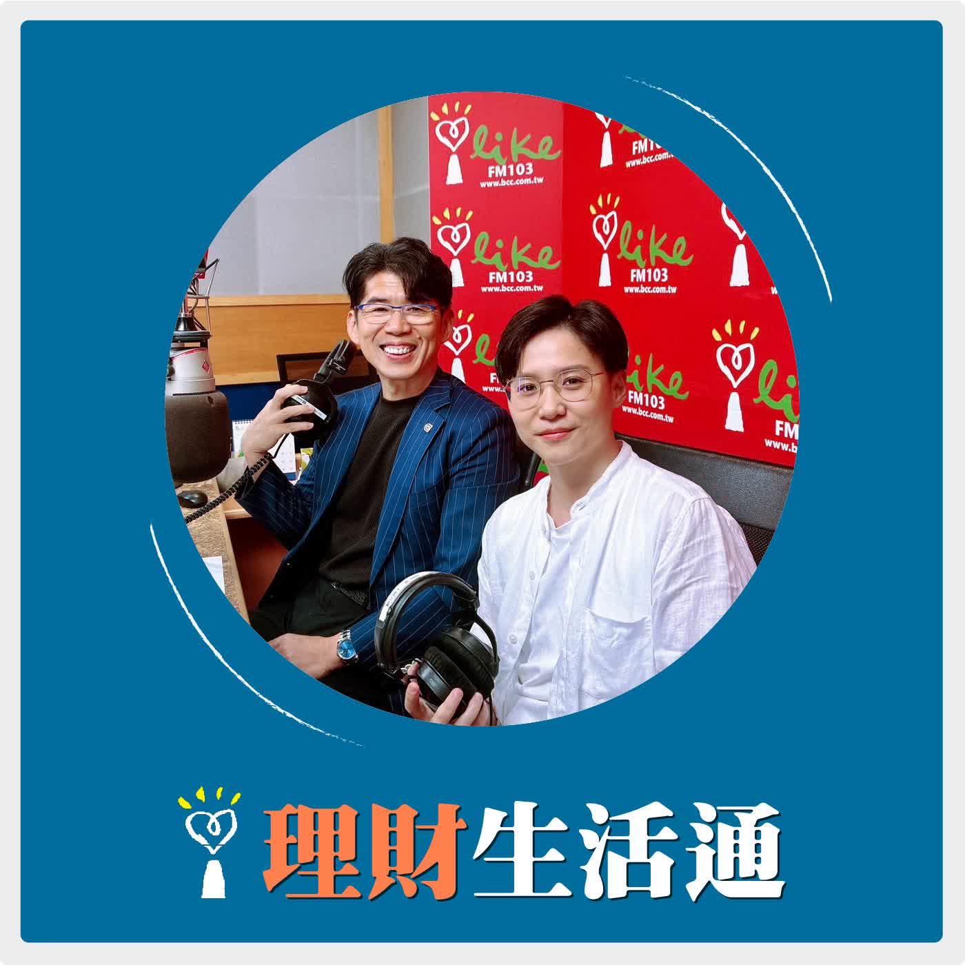 2026.06.18 理財生活通／蘇家宏代班主持【小宅當道獨居多  居家設計始終來自於人性】專訪 沐一聯合設計有限公司 設計總監 陳沐恩 episode artwork