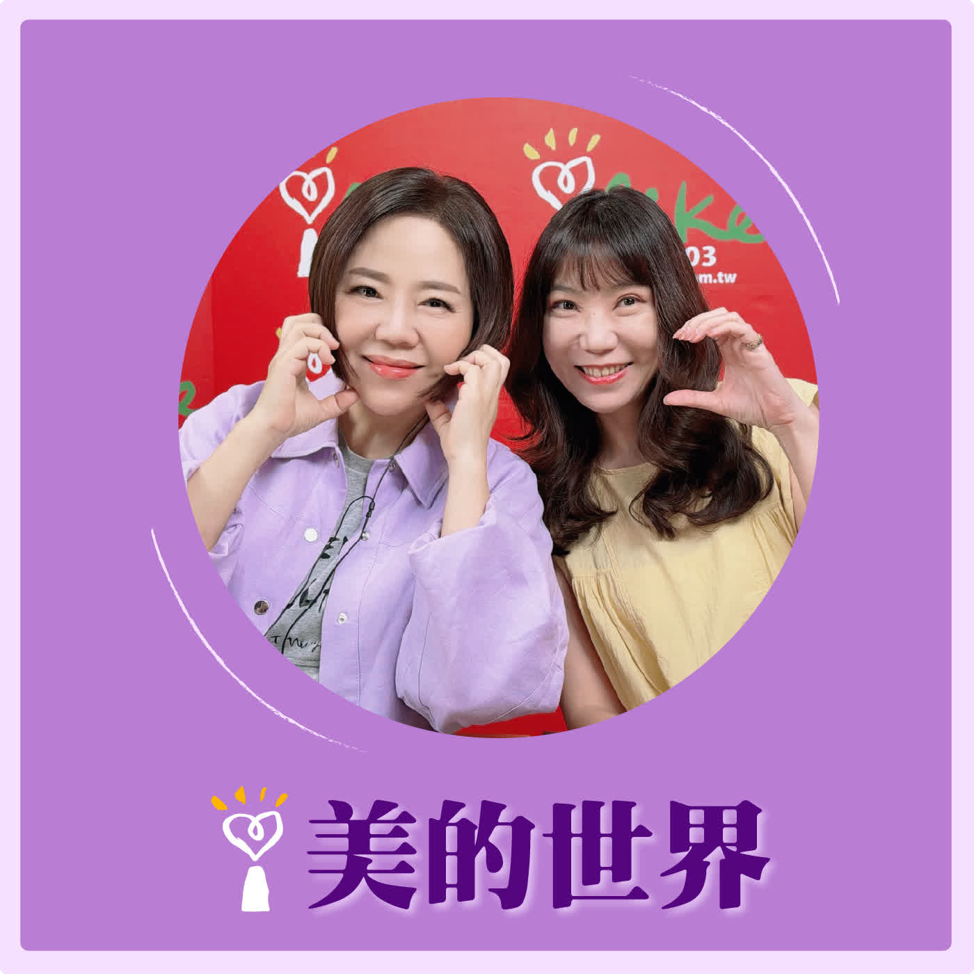 2026.04.14 美的世界【于小姐訪問魚小姐】專訪 「魚小姐說歷史」頻道說書人 李純瑀