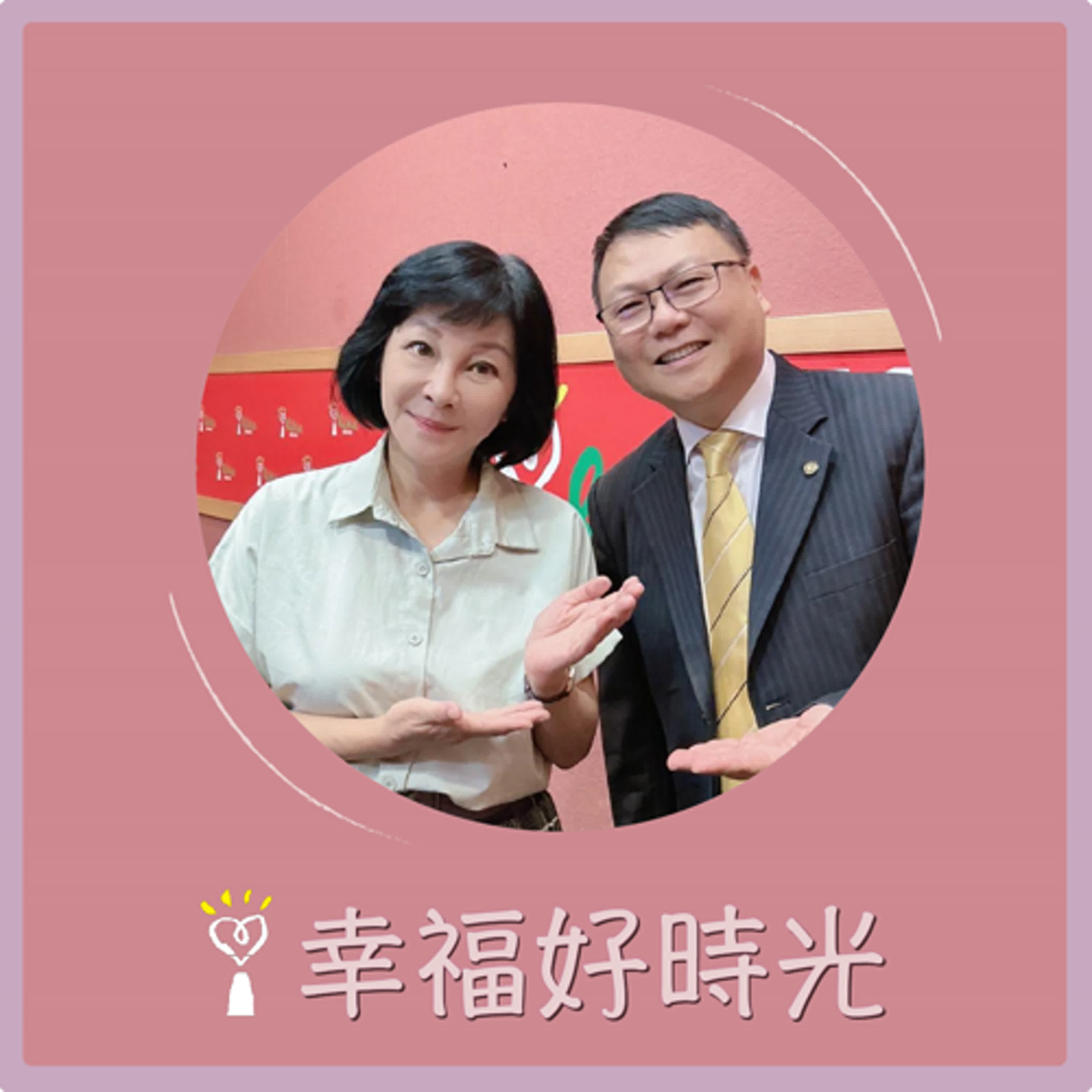 2024.10.16 幸福好時光／吳淡如【房市震撼彈，史上最重打炒房措施來了！】專訪 房地產資深經理人 陳俊宏 episode artwork