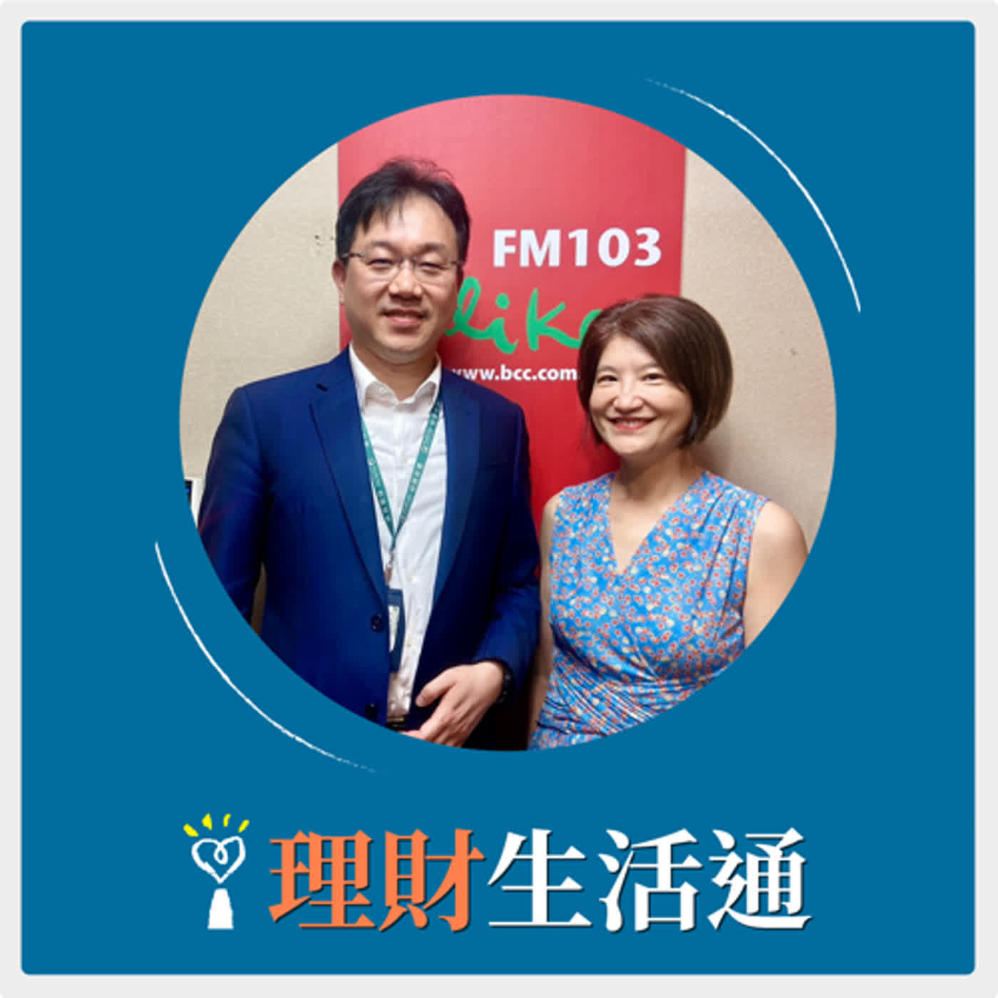 2024.06.26 理財生活通／夏韻芬【下半年投資市場展望 & 特別股還有哪些投資契機？】專訪 馬治雲 episode artwork