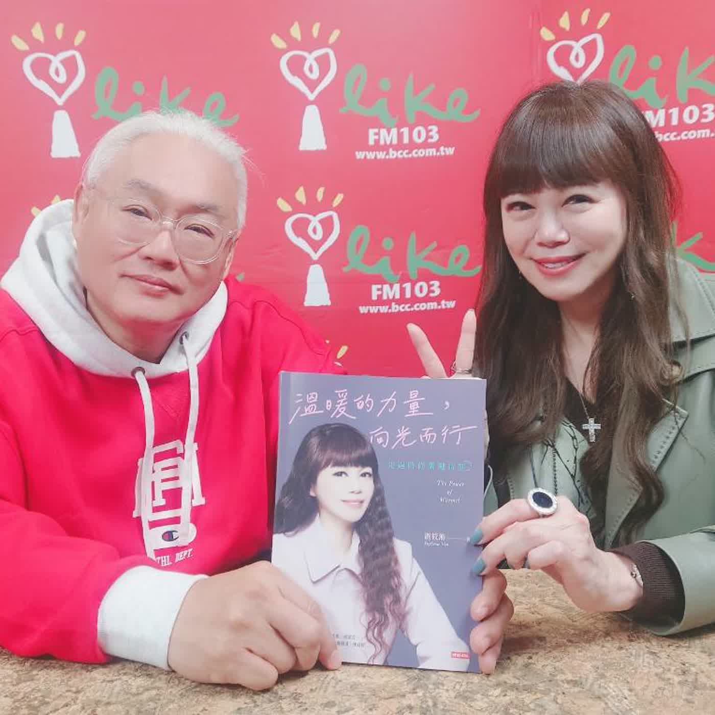 2026.03.06 范瑞杰的異想世界【溫暖的力量, 向光而行：叫我神力女超人】專訪 溫筱鴻 episode artwork