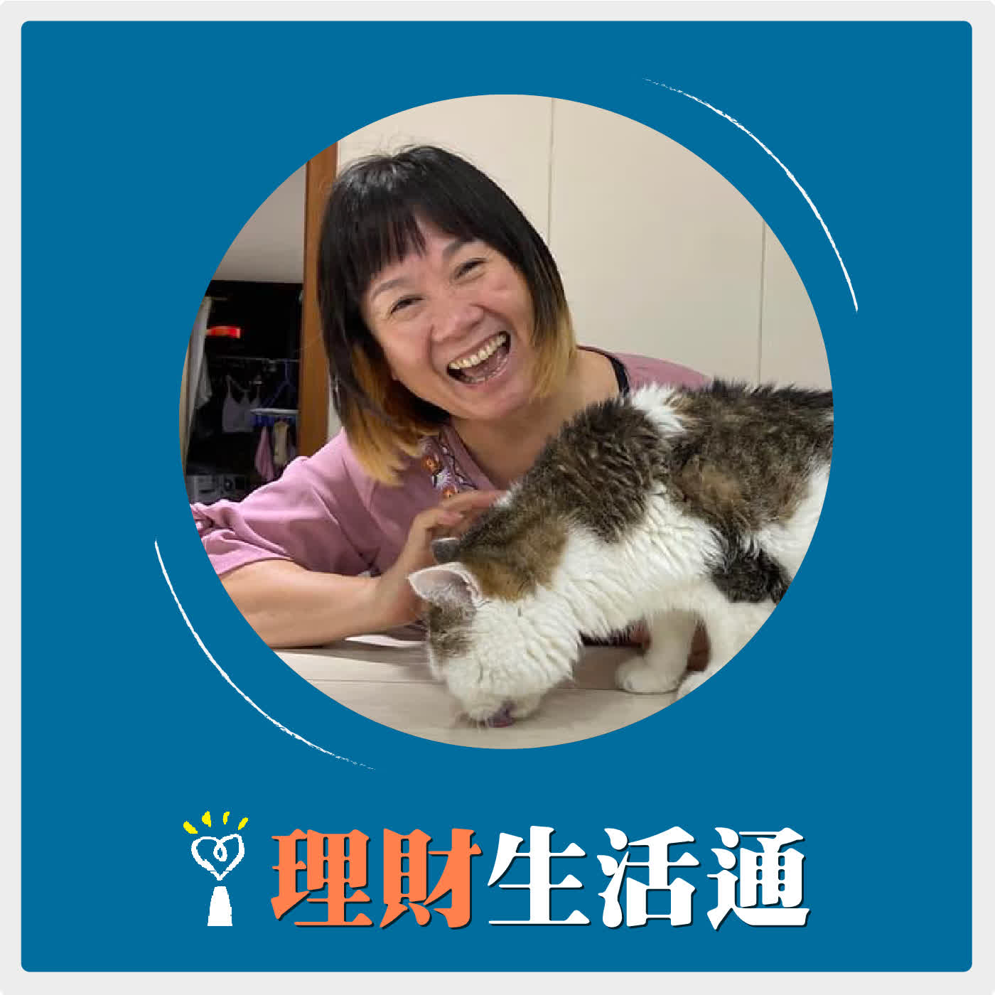 2026.07.08 理財生活通【強颱來襲 颱風來前先買什麼菜？】專訪 專業菜籃族 楊賢英老師 episode artwork