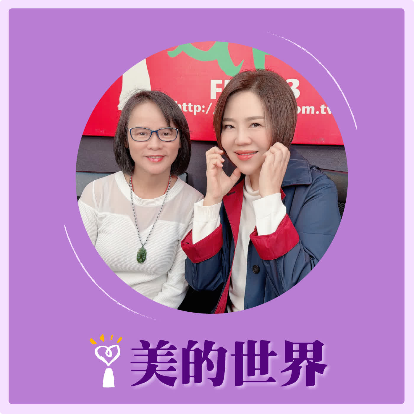 2026.07.01 美的世界【詩文選讀-曹丕〈燕歌行〉】專訪 區桂芝  episode artwork