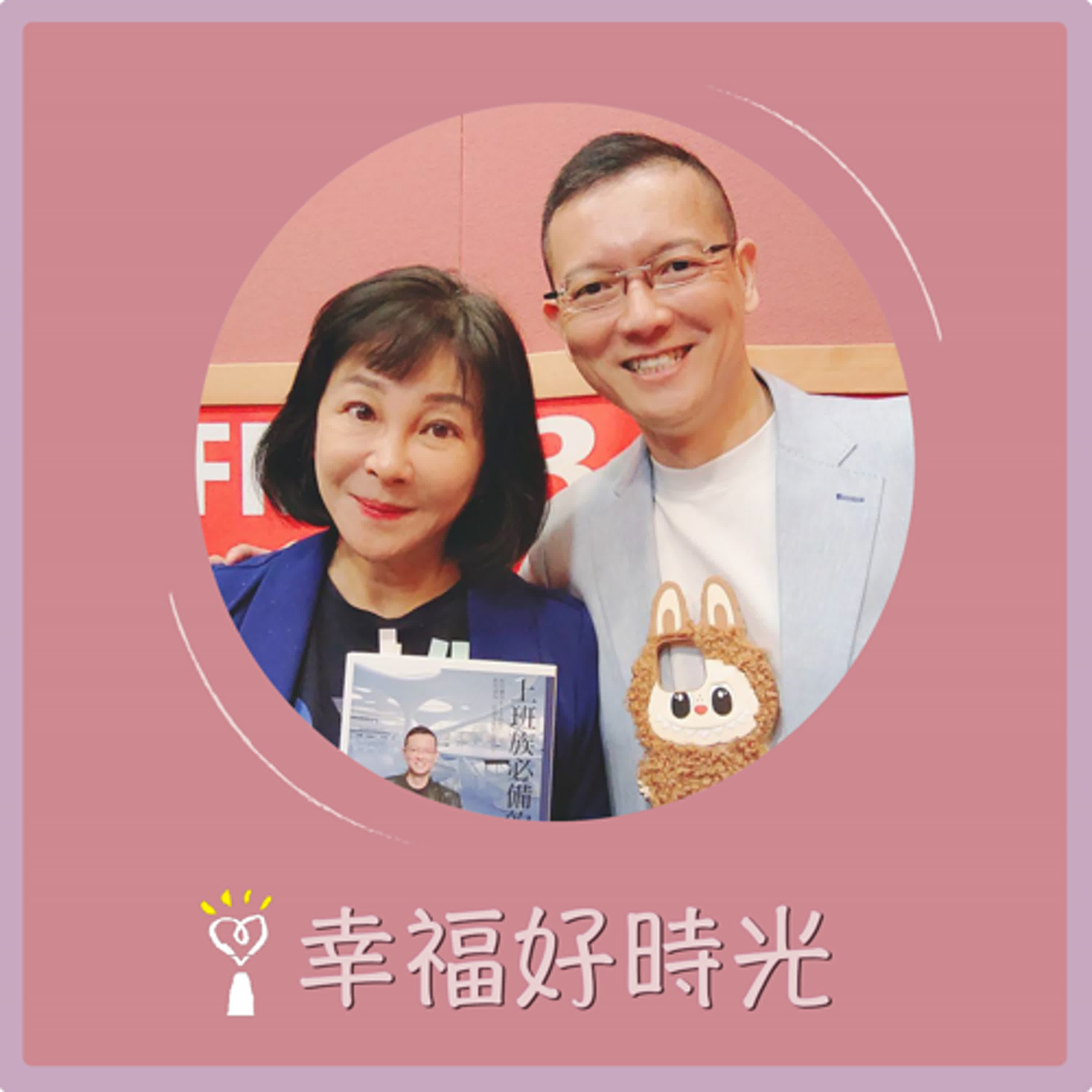 2025.06.05 幸福好時光【上班族必備的AI神器】專訪 AI 人工智慧金融研究中心執行長  孫大千 episode artwork