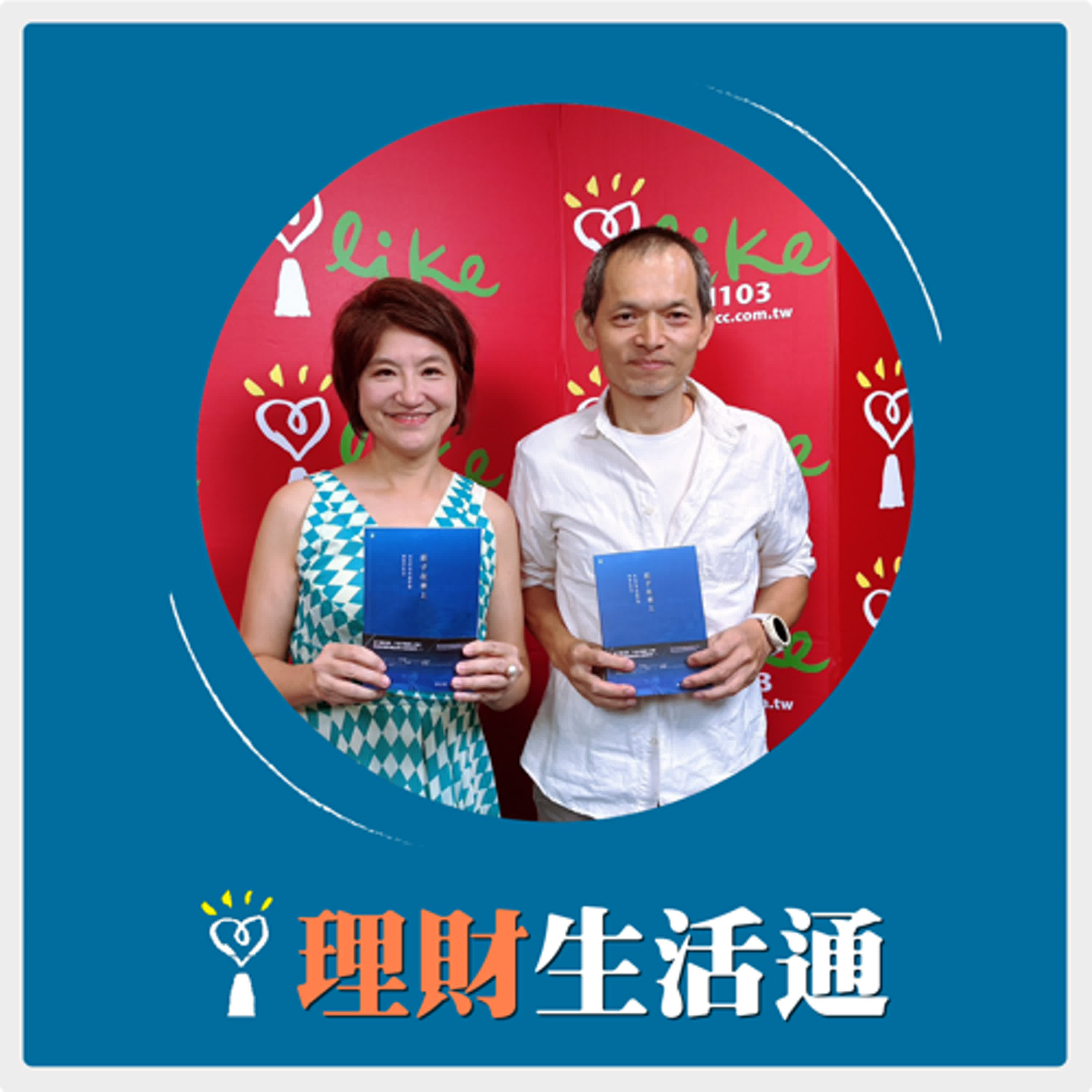 2025.07.09 理財生活通／夏韻芬【莊子在車上：當念哲學的攝影師開起計程車】專訪 攝影師、計程車司機 郭定原 episode artwork