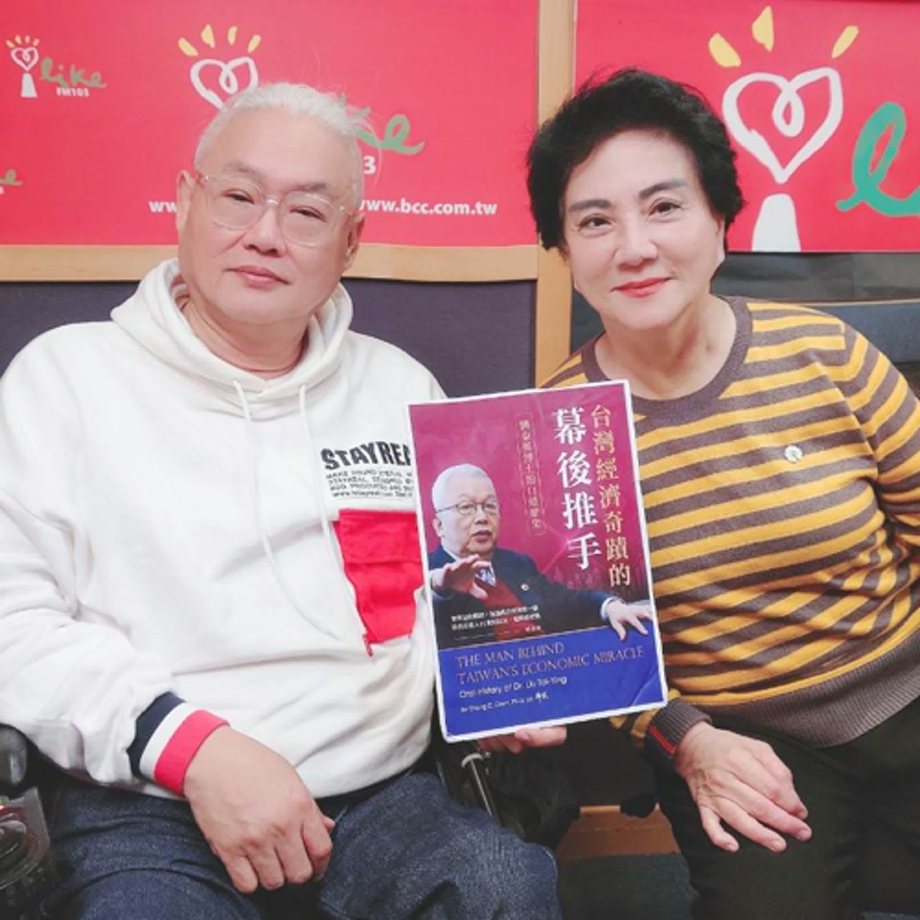 2026.01.02 范瑞杰的異想世界【台灣經濟奇蹟的幕後推手】專訪 邱彰 episode artwork