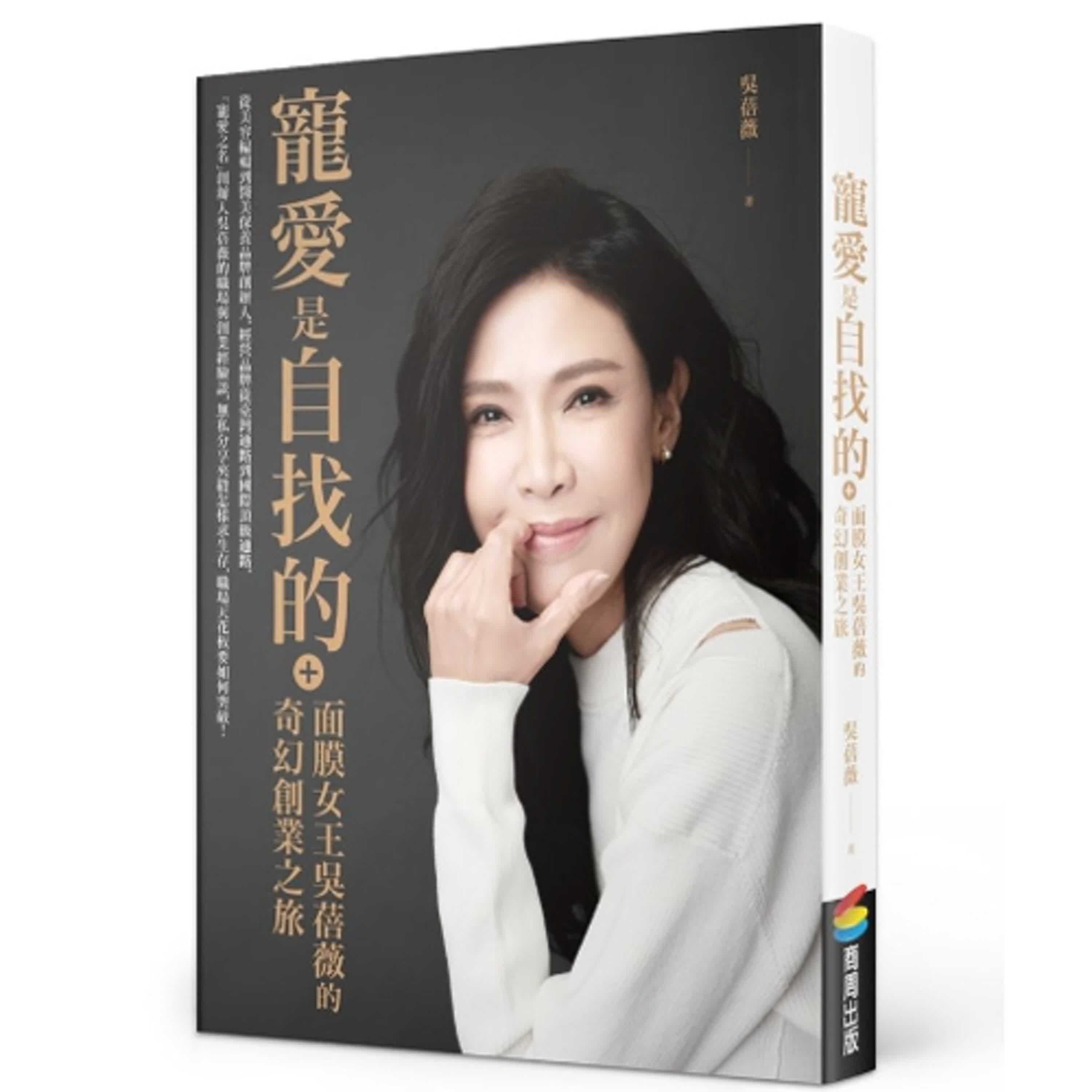 2024.07.12 范瑞杰的異想世界【寵愛是自找的】專訪 吳蓓薇 episode artwork
