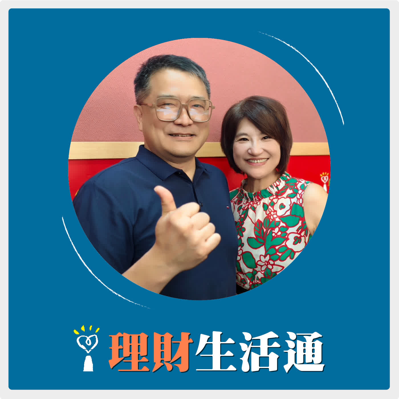 2026.07.06 理財生活通【毒油風暴別怕 找回我們的餐食自主權】專訪 黑豆桑創辦人 王政傑 episode artwork