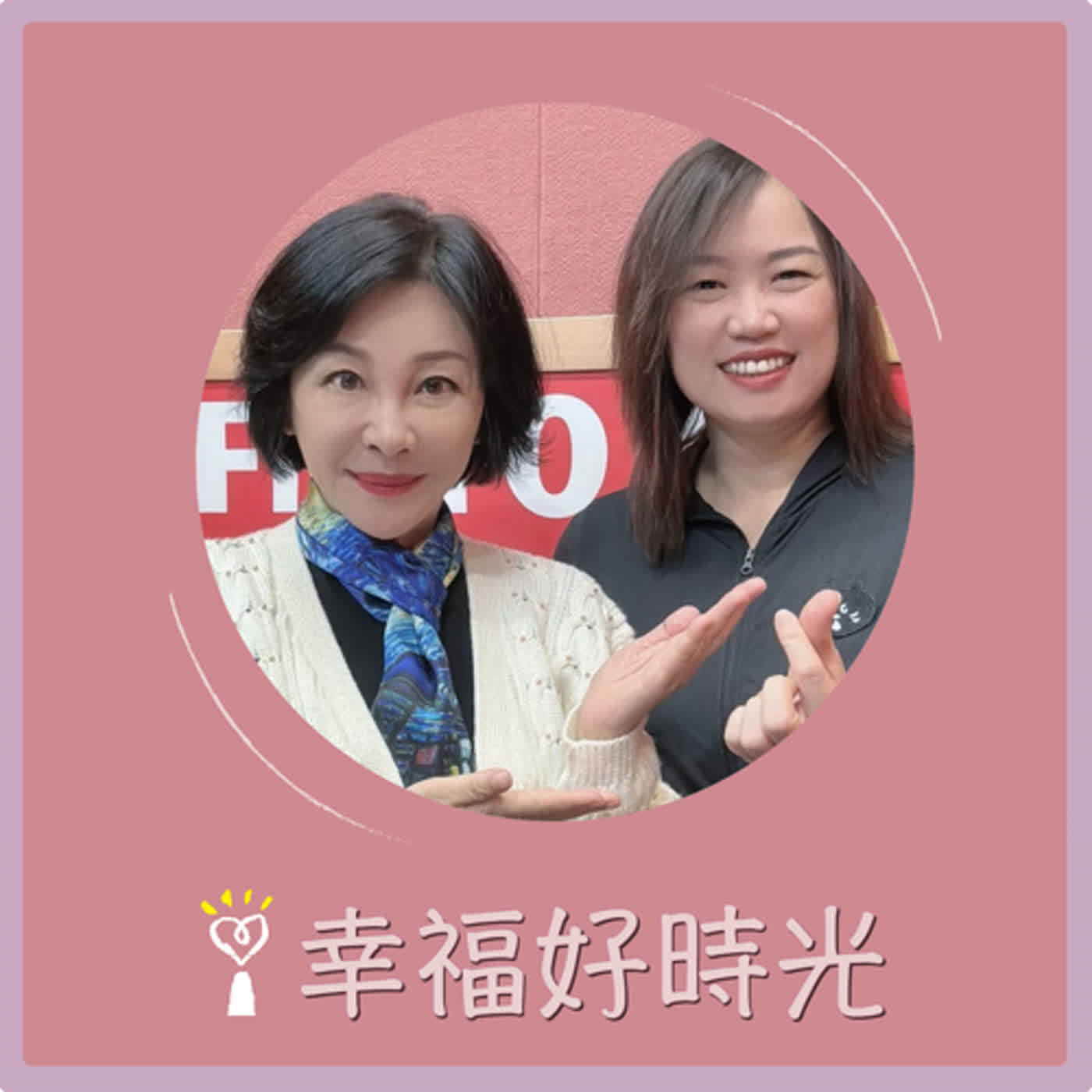 2024.07.01 幸福好時光／吳淡如【孩子的不凡，來自你的不厭其煩】專訪 沈雅琪 episode artwork