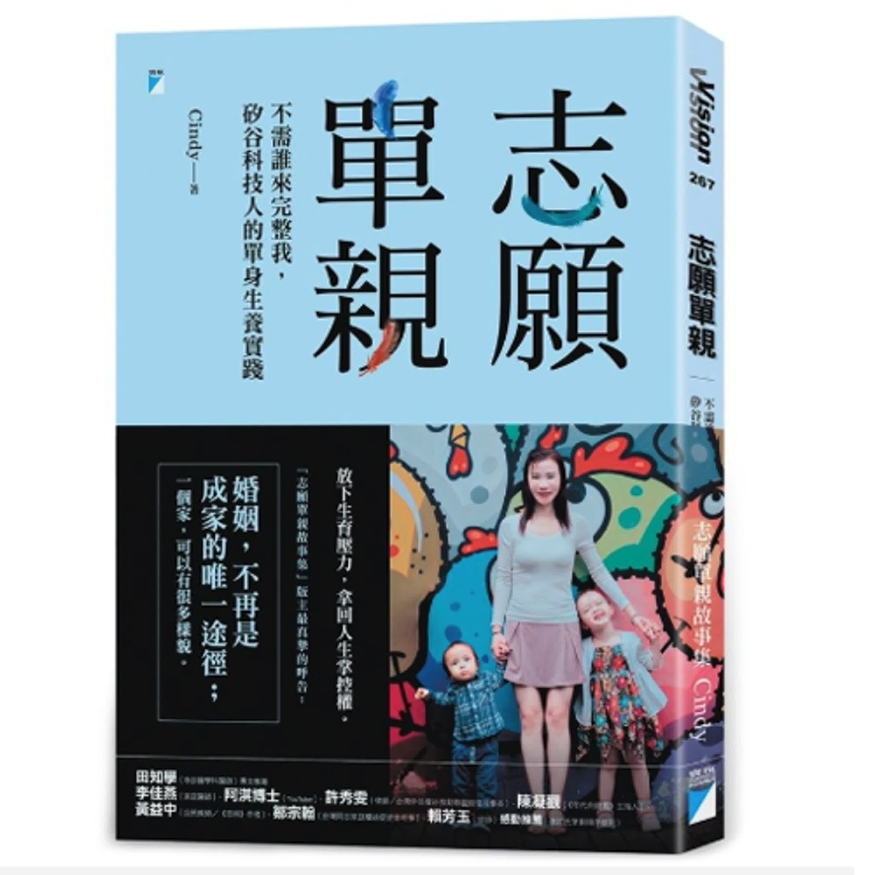 2025.02.14 范瑞杰的異想世界【我是兩個孩子的志願單親】專訪 矽谷科技人 Cindy episode artwork