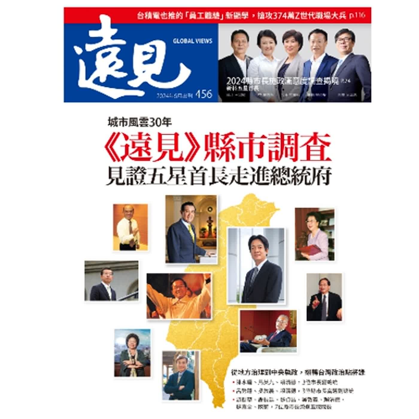 2024.06.05 理財生活通／夏韻芬【企業徵才新顯學】專訪 彭杏珠 episode artwork
