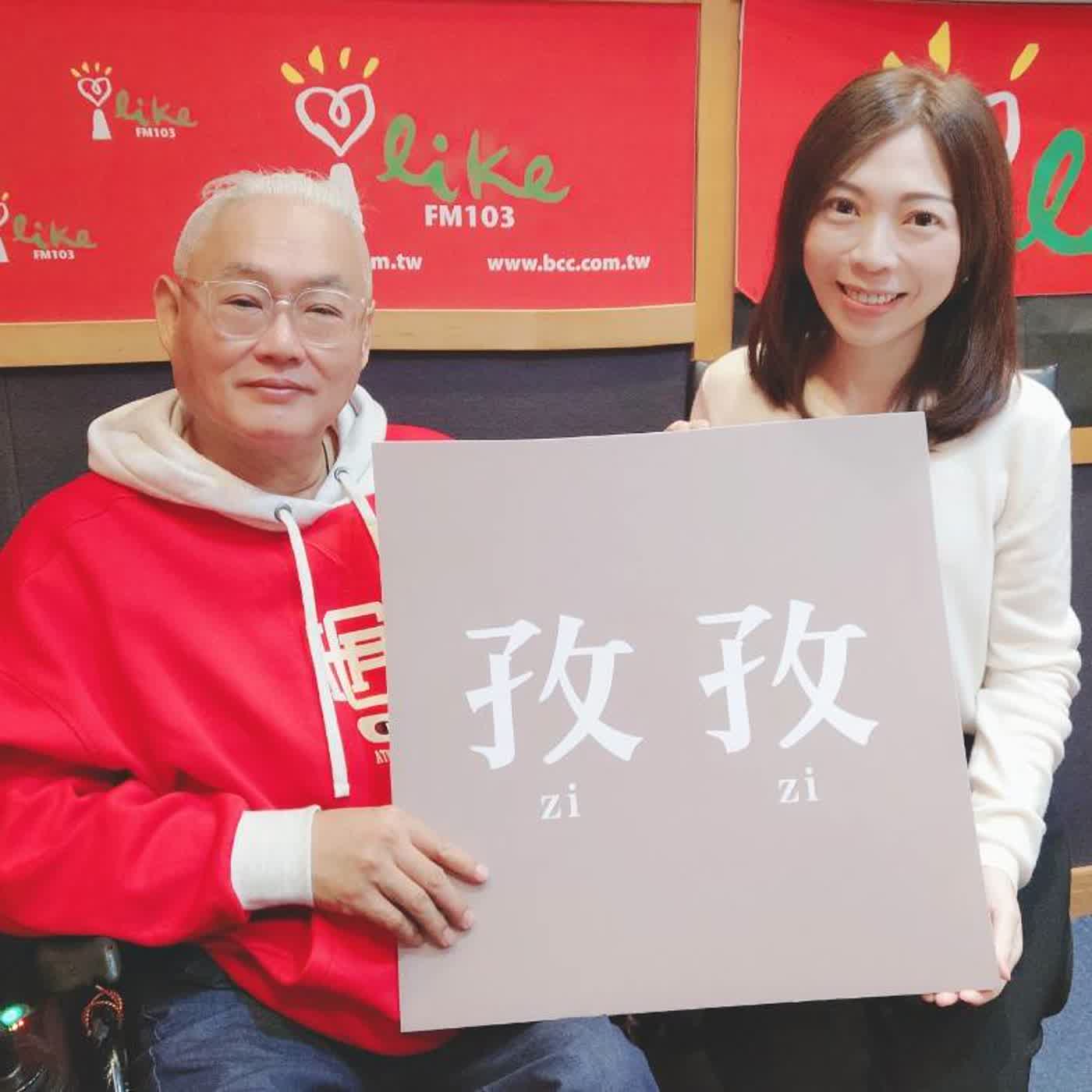 2026.04.03 范瑞杰的異想世界【活好第三人生：臨床心理師洪培芸的熟齡準備課】專訪 洪培芸