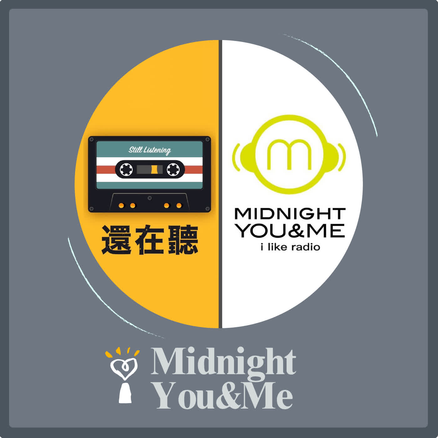 2025.10.05 Midnight You & Me【有人來訪】聽他們聊聊懷舊的中文流行樂壇 專訪 老編很有事、榮少爺 episode artwork