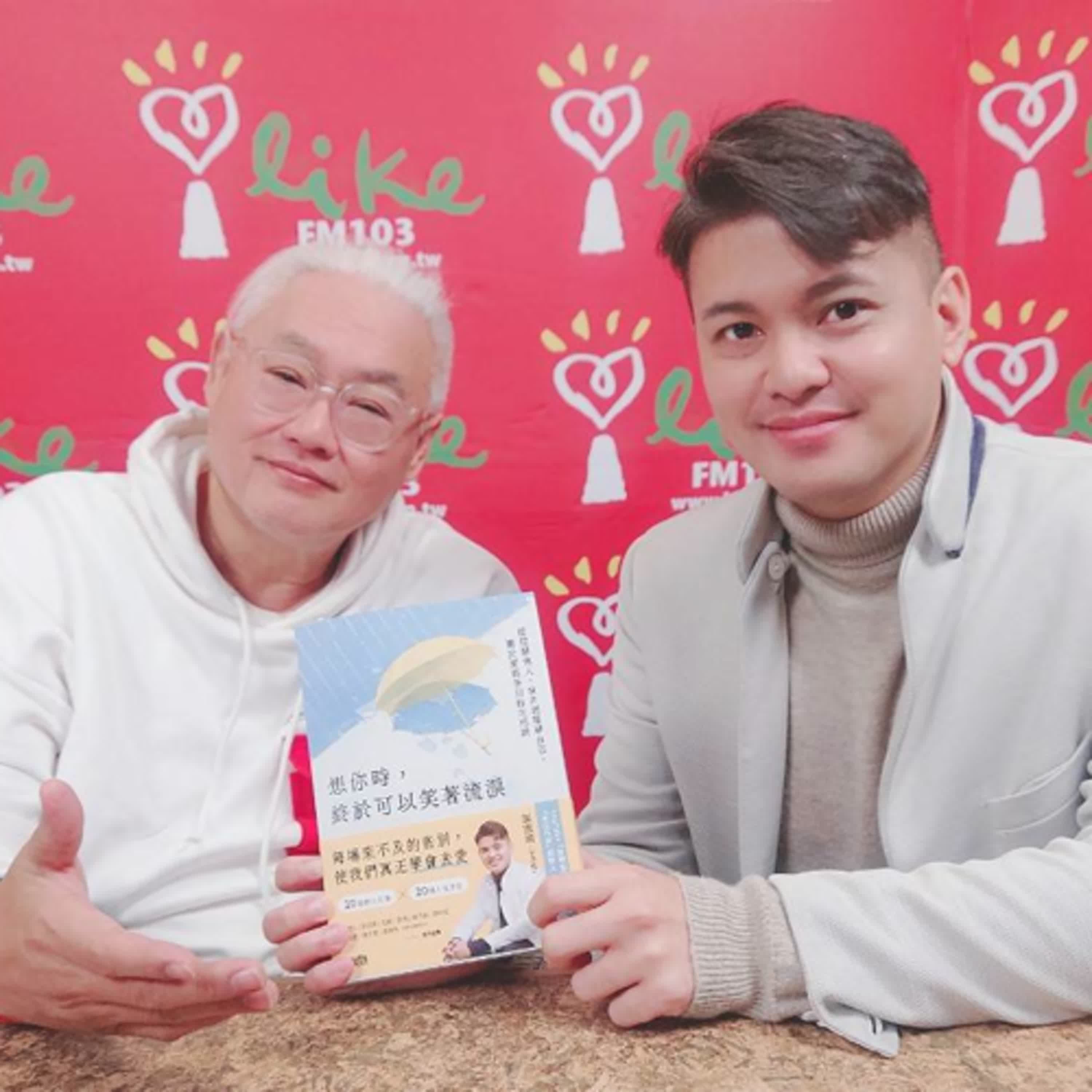 2026.01.09 范瑞杰的異想世界【想你時，終於可以笑著流淚】專訪 冬瓜行旅負責人 郭憲鴻（小冬瓜） episode artwork