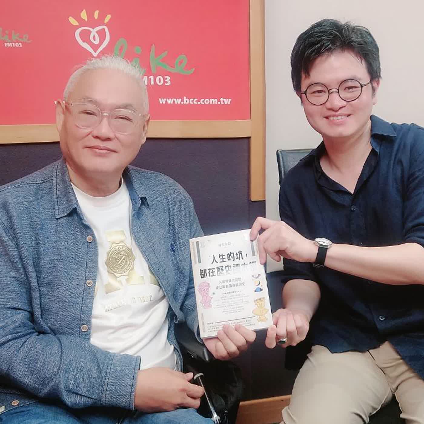2026.04.10 范瑞杰的異想世界【人生的坑，都在歷史課本裡】專訪 神奇海獅 episode artwork
