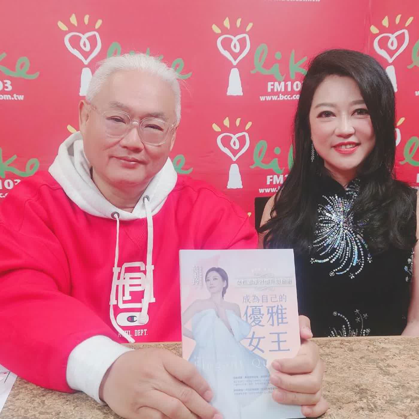 2026.03.06 范瑞杰的異想世界【天生麗質都是謊言】專訪 范玉玲 episode artwork