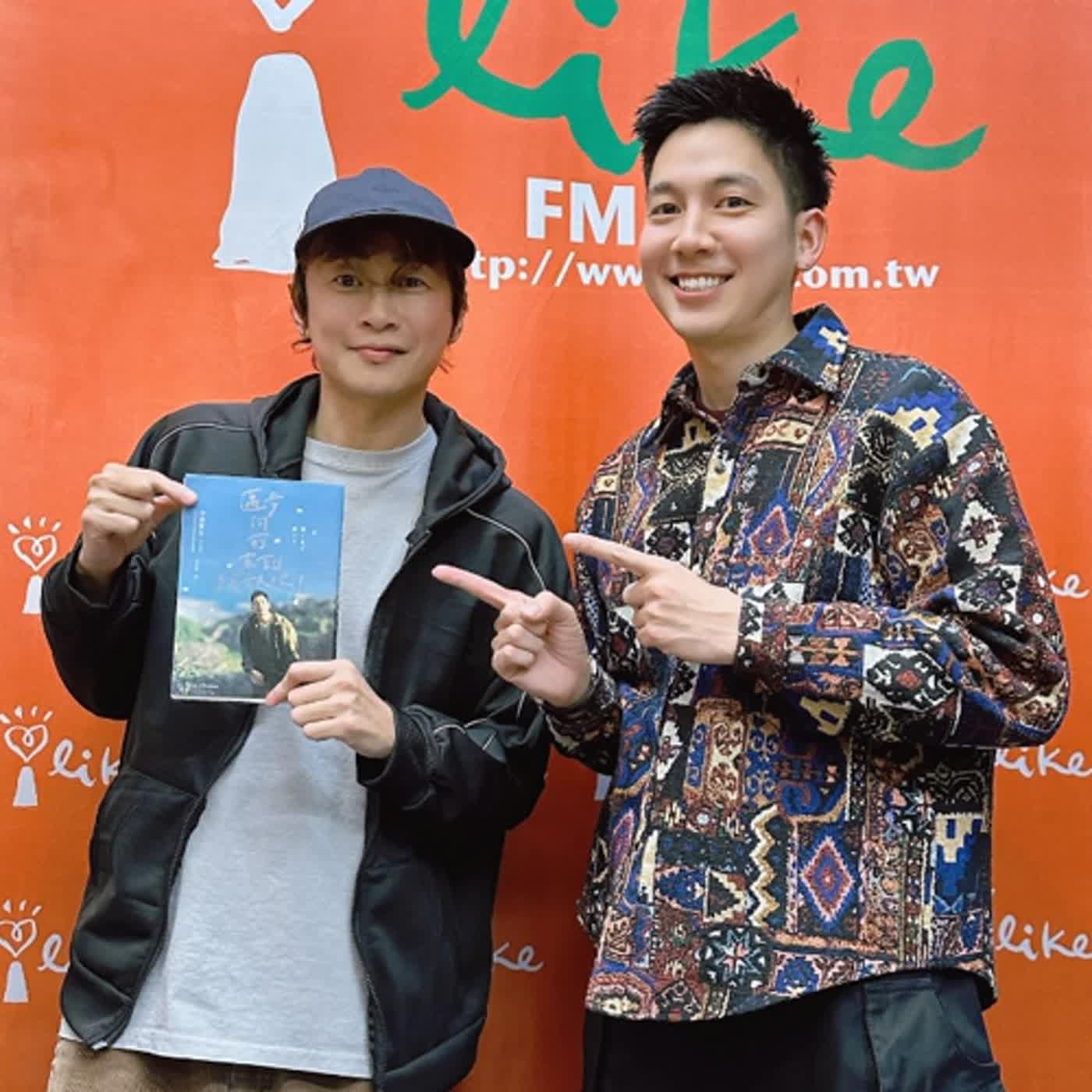 2024.03.04 娛樂ｅ世代／吳建恆【邁步向前直到綻放吧！】專訪 小林賢伍 episode artwork