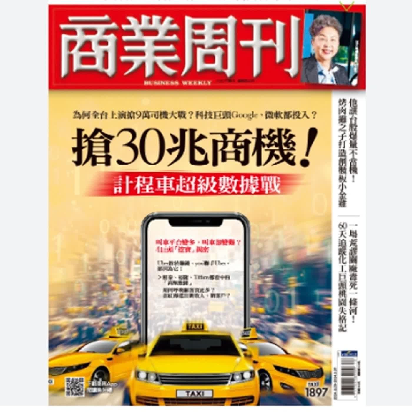 2024.03.27 理財生活通／夏韻芬【30兆商機，計程車超級數據戰】專訪 韓化宇 episode artwork