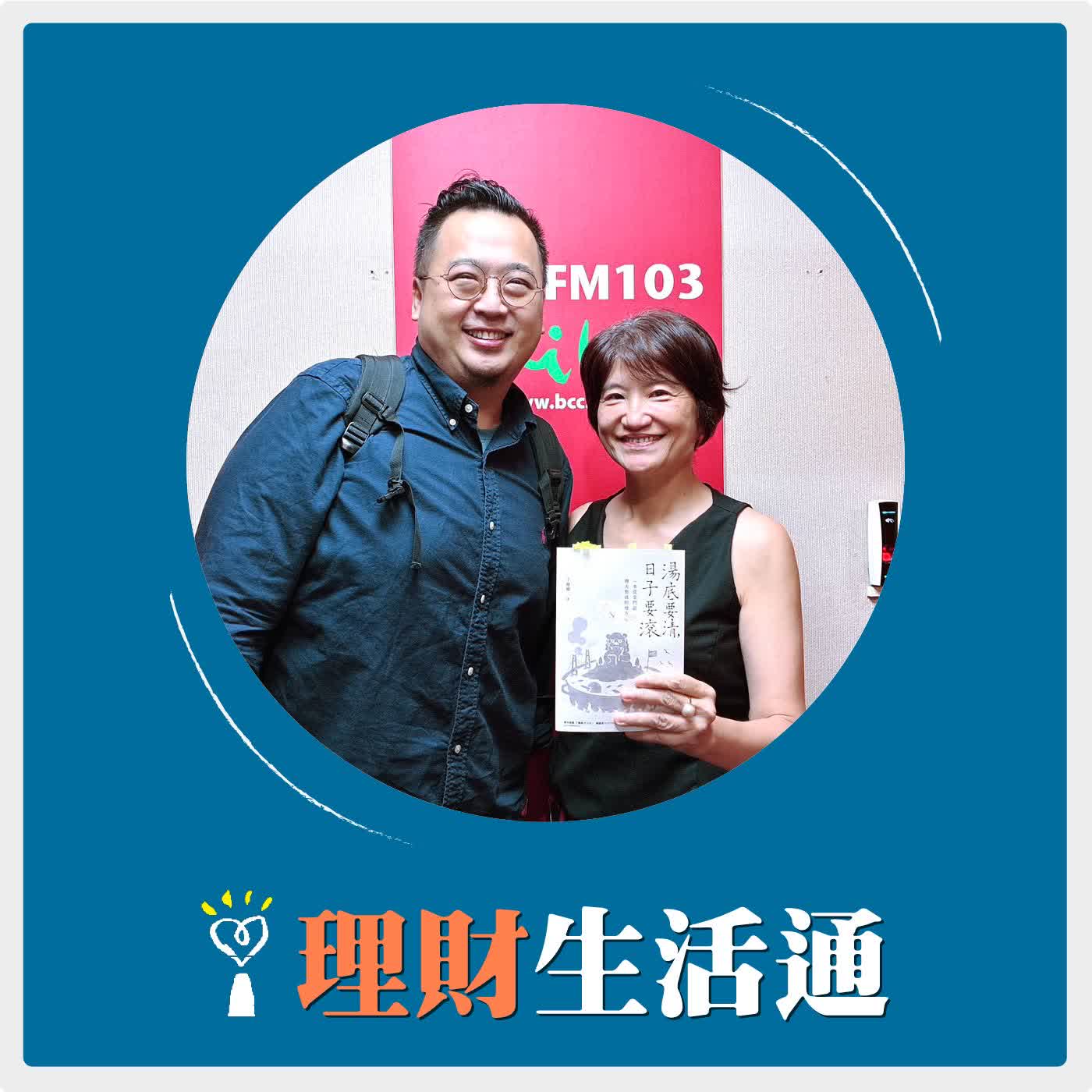 2026.09.28 理財生活通／夏韻芬【從生人勿近到歡迎光臨。金門除高粱，菜刀還有什麼 ?】專訪 金門女婿 丁健剛