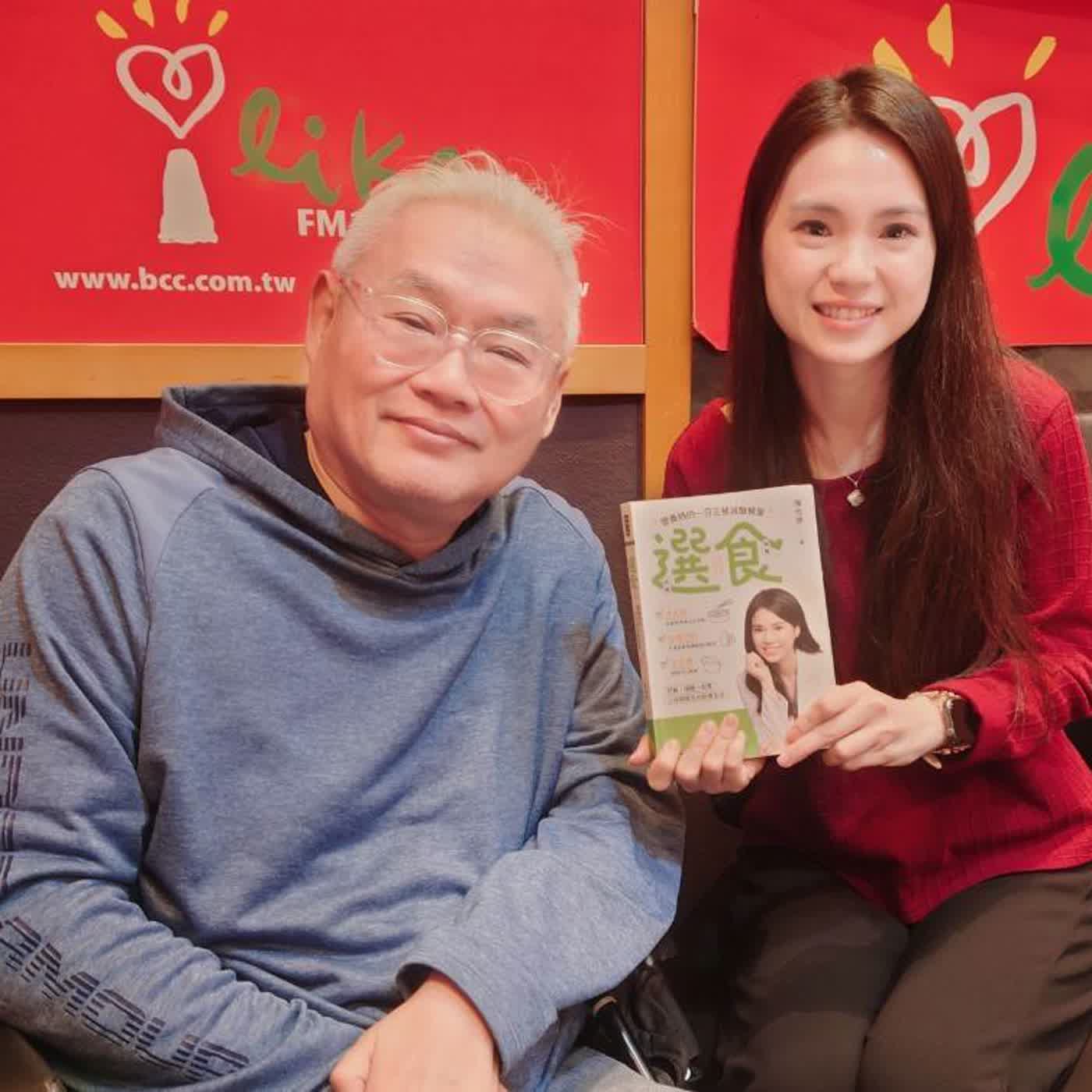 2026.02.13 范瑞杰的異想世界【選食: 營養師的一日三餐減醣餐盤】專訪 陳怡婷 episode artwork