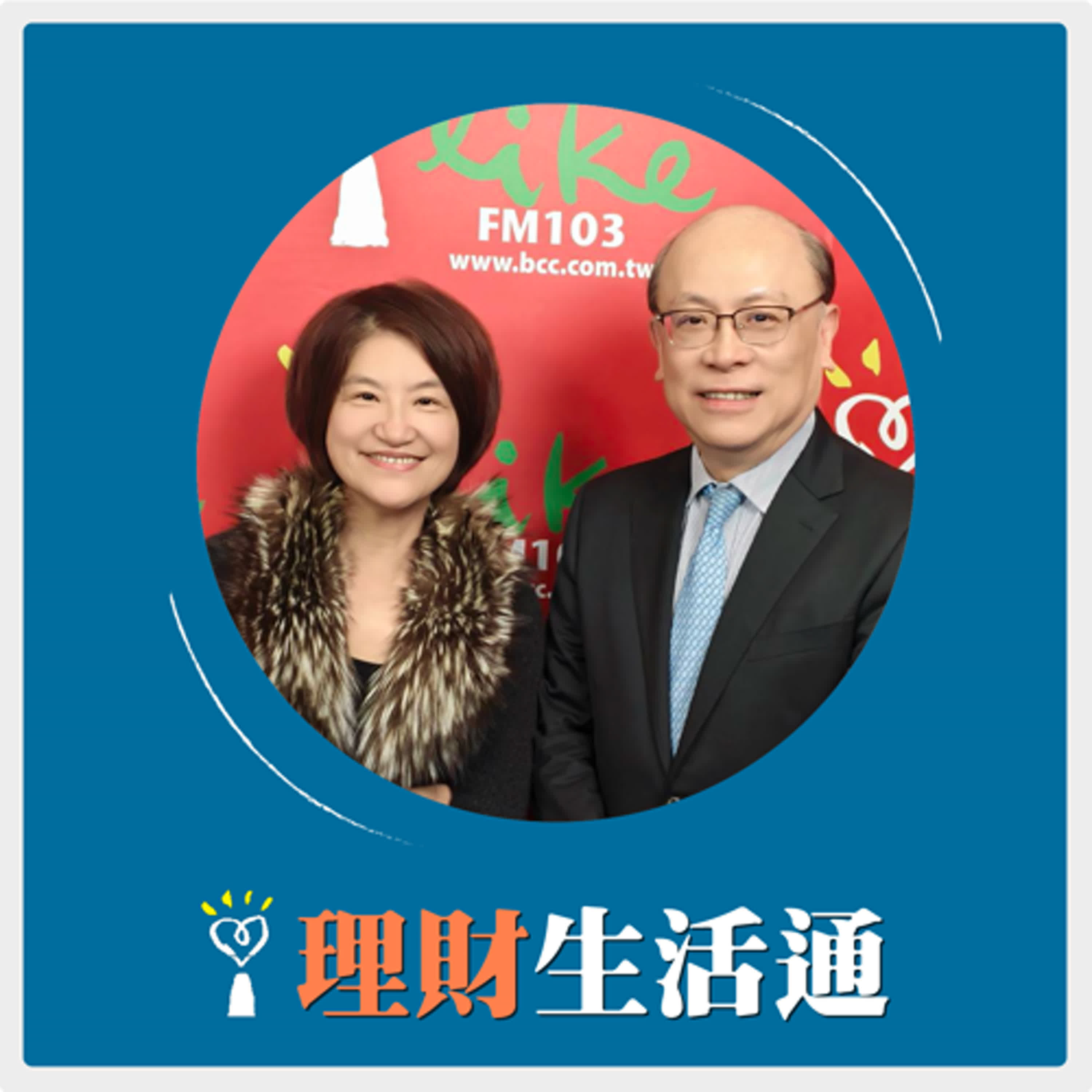 2024.12.17 理財生活通／夏韻芬【大缺工時代，2025職場風向怎麼吹？】專訪 許書揚 episode artwork