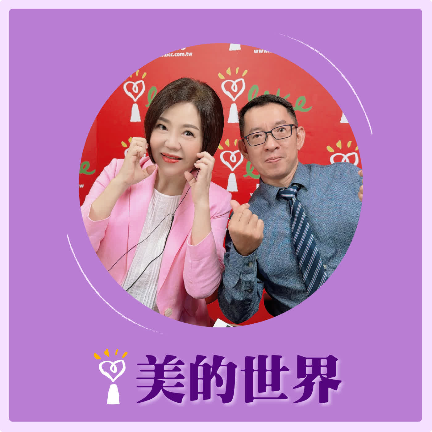 2026.07.13 美的世界【台灣光電發展不能忽略的真相】專訪 能源專家、氣候先鋒者聯盟發起人 楊家法 episode artwork