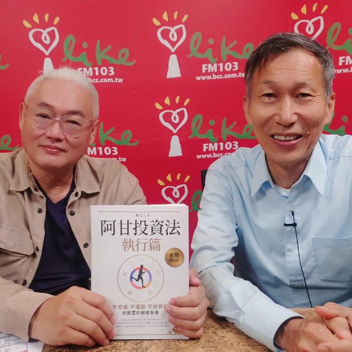 2026.06.26 范瑞杰的異想世界【台積電還能追高嗎？】專訪 專業投資理財顧問 闕又上 episode artwork