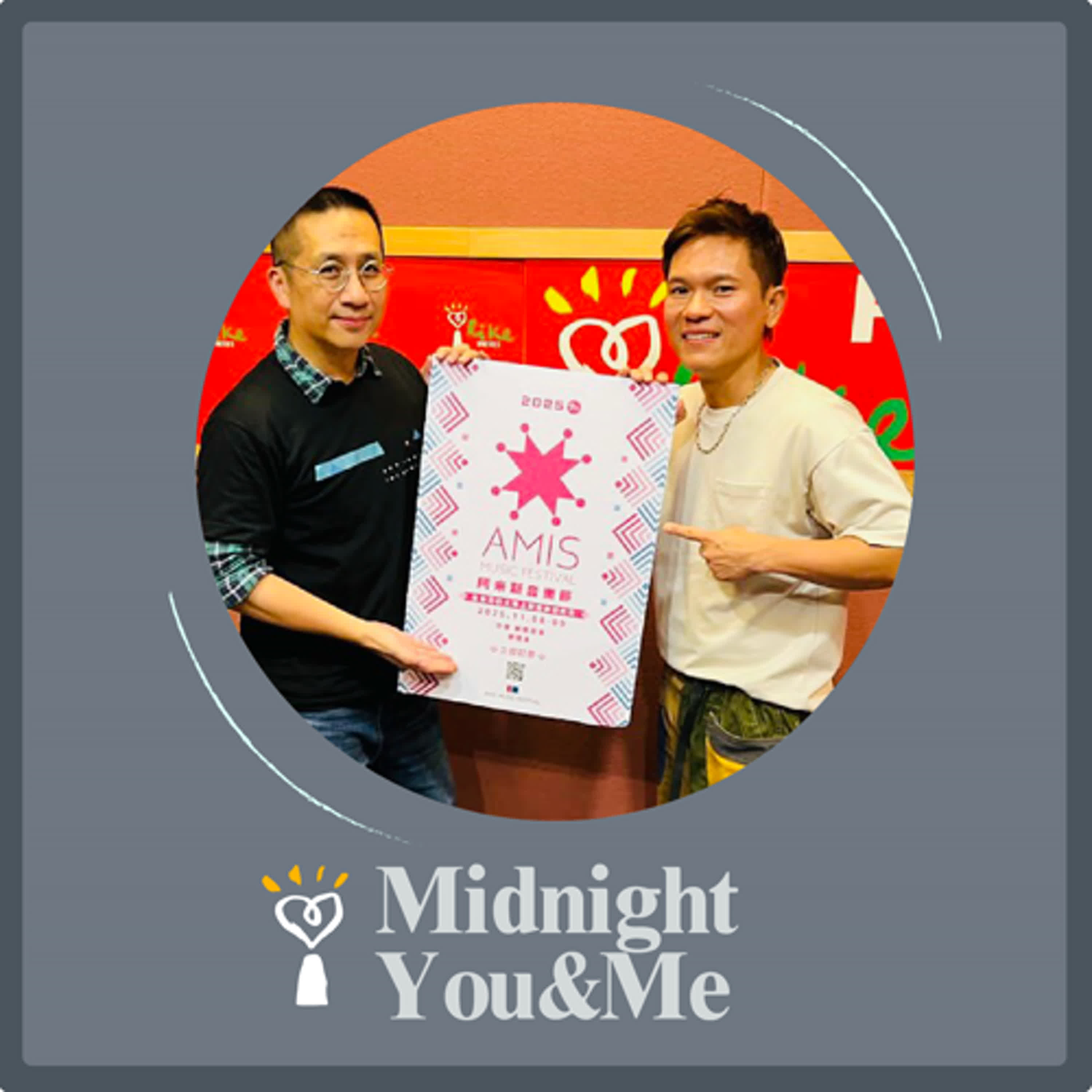 2025.06.29 Midnight You & Me 【有人來訪】都蘭大事！阿米斯音樂節重磅回歸 專訪 舒米恩 episode artwork