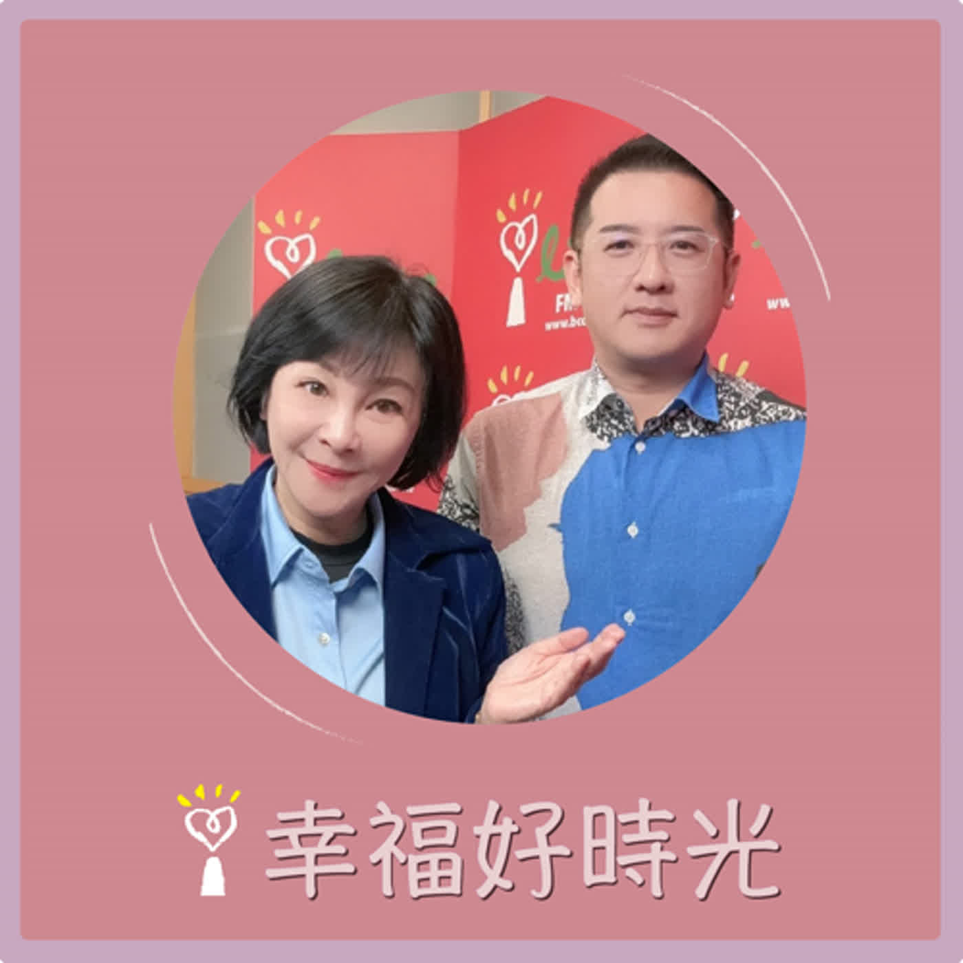 2024.03.13 幸福好時光／吳淡如【南臺灣的米其林餐廳摘星手！從餐飲外場如何變摘星推手？】專訪 李信寬 episode artwork