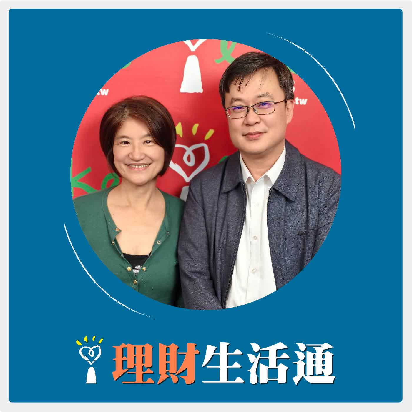 2026.03.17 理財生活通／夏韻芬【黃仁勳帶著AI五層蛋糕跟背板股明牌來了】專訪 資深財經媒體人 林宏達 episode artwork
