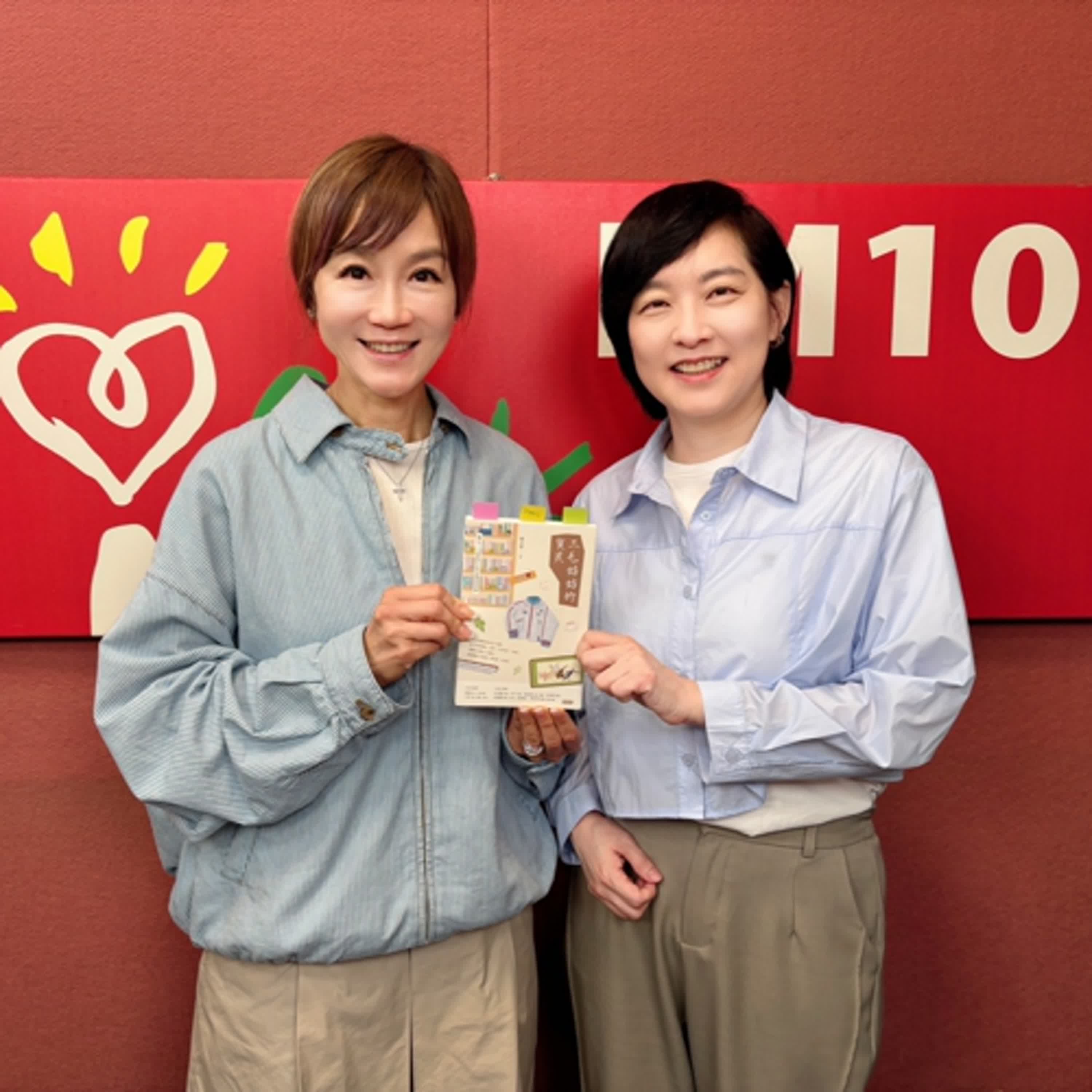 2025.07.23 欸！我說到哪裡了？專訪【三毛的寶貝】陳天慈（代班主持人：高怡平） episode artwork