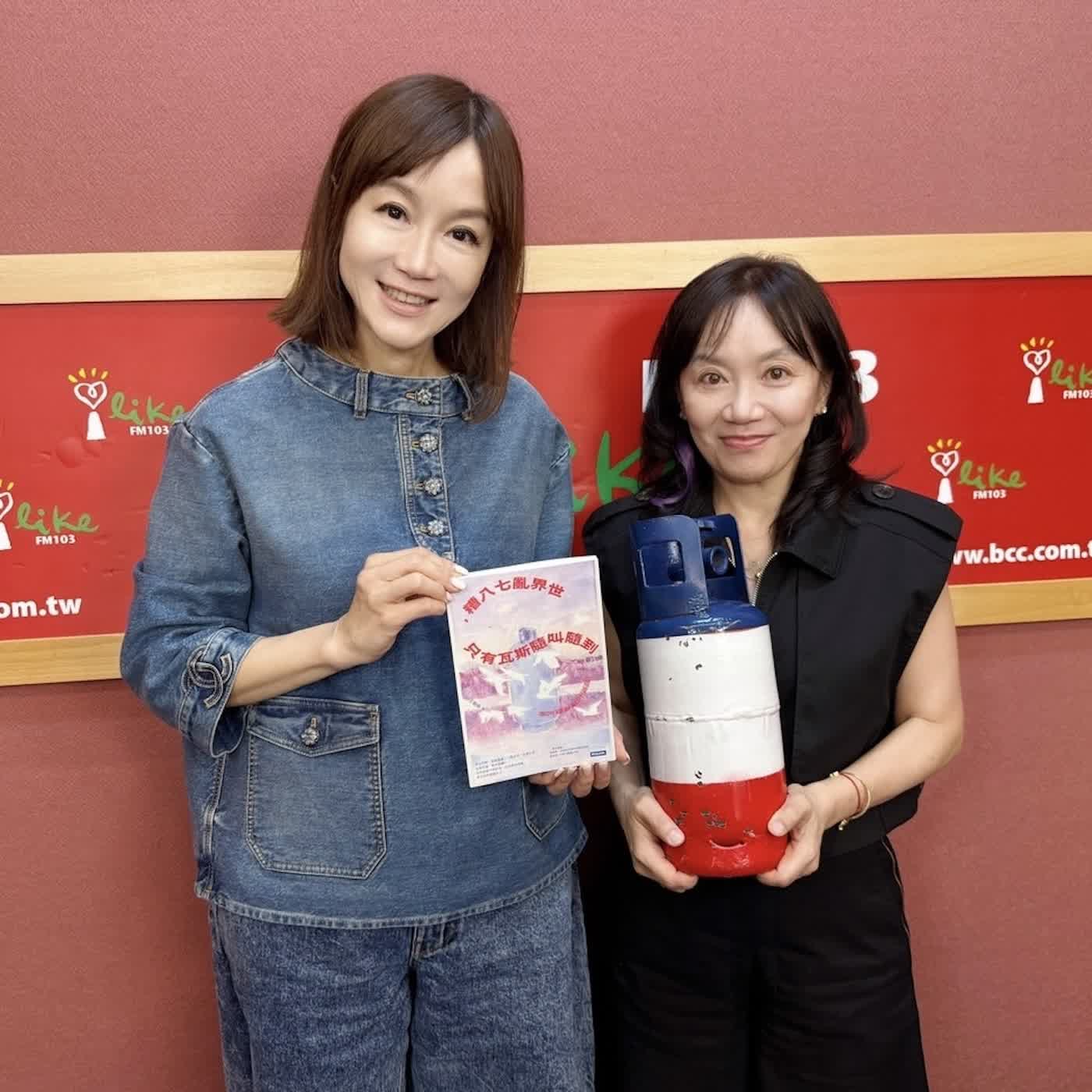 2026.06.25 欸！我說到哪裡了？專訪【王雅倫的瓦斯隨叫隨到】作家 王雅倫（代班主持人：高怡平） episode artwork