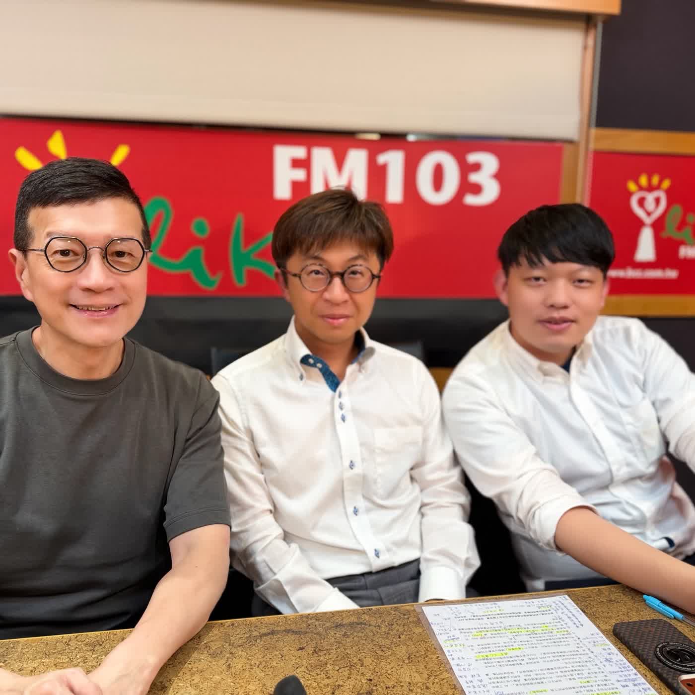 2026.06.02 媒事來哈啦／吳若權【台股狂飆 投資要有AI PRO】專訪 富邦證券數金暨數科督導 周士偉副總經理、商品業務處 莊彥哲資深經理 episode artwork